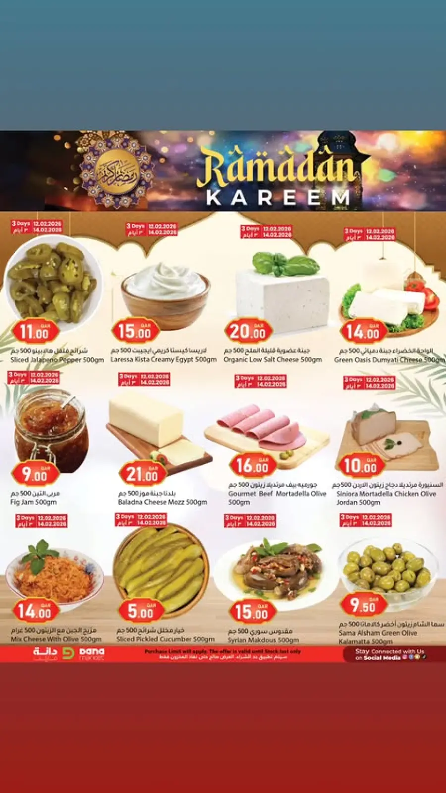 صفحة 6 ضمن عروض رمضان كريم في دانة هايبر ماركت قطر