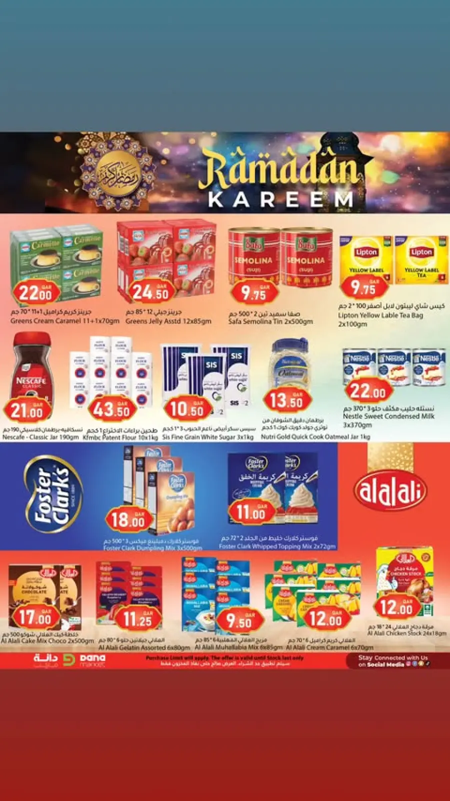 صفحة 11 ضمن عروض رمضان كريم في دانة هايبر ماركت قطر