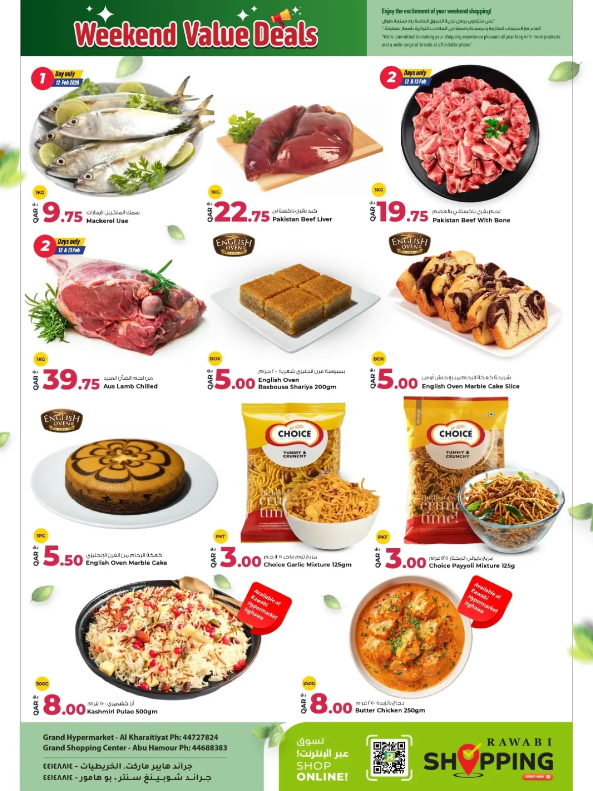 صفحة 2 ضمن عروض نهاية الأسبوع القيمة في جراند والروابى قطر