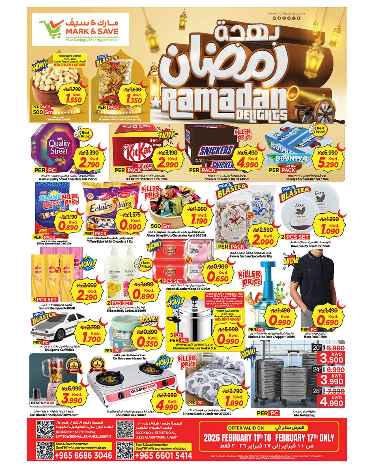 صفحة 5 ضمن عروض بهجة رمضان في مارك اند سيف الكويت