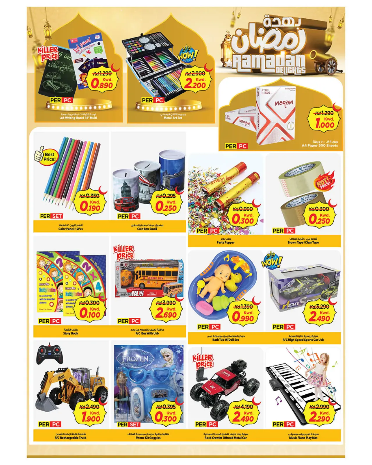 صفحة 7 ضمن عروض بهجة رمضان في مارك اند سيف الكويت