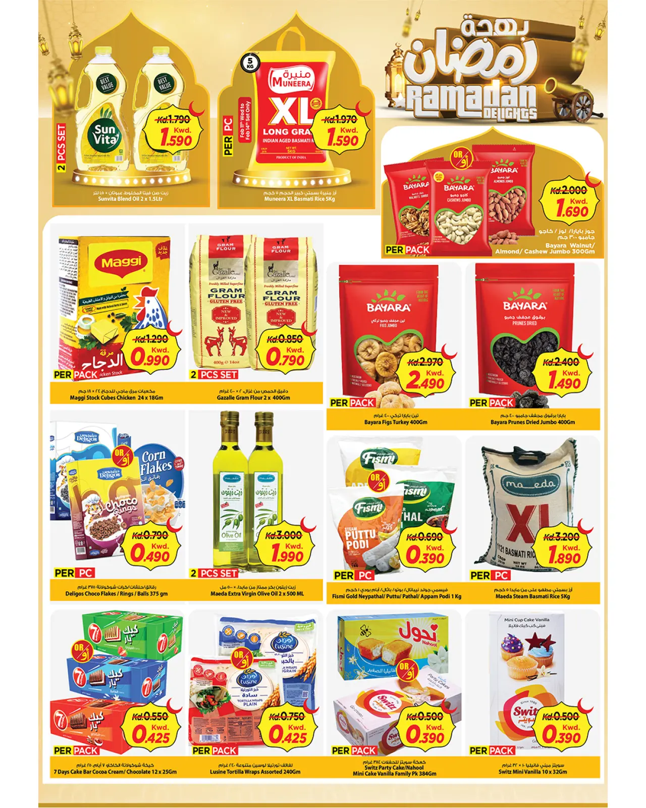 صفحة 6 ضمن عروض بهجة رمضان في مارك اند سيف الكويت