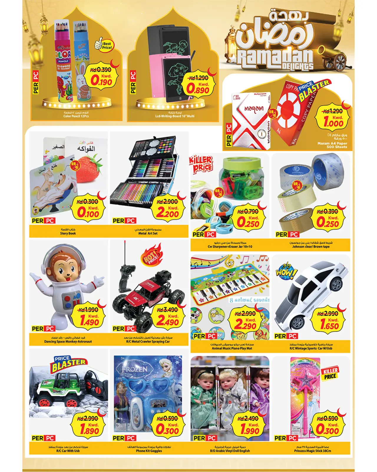 صفحة 11 ضمن عروض بهجة رمضان في مارك اند سيف الكويت