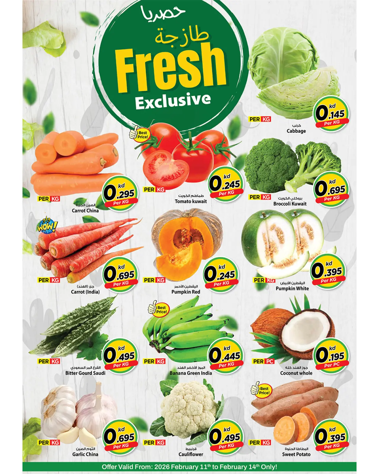 صفحة 2 ضمن عروض طازج حصريا في مارك اند سيف الكويت