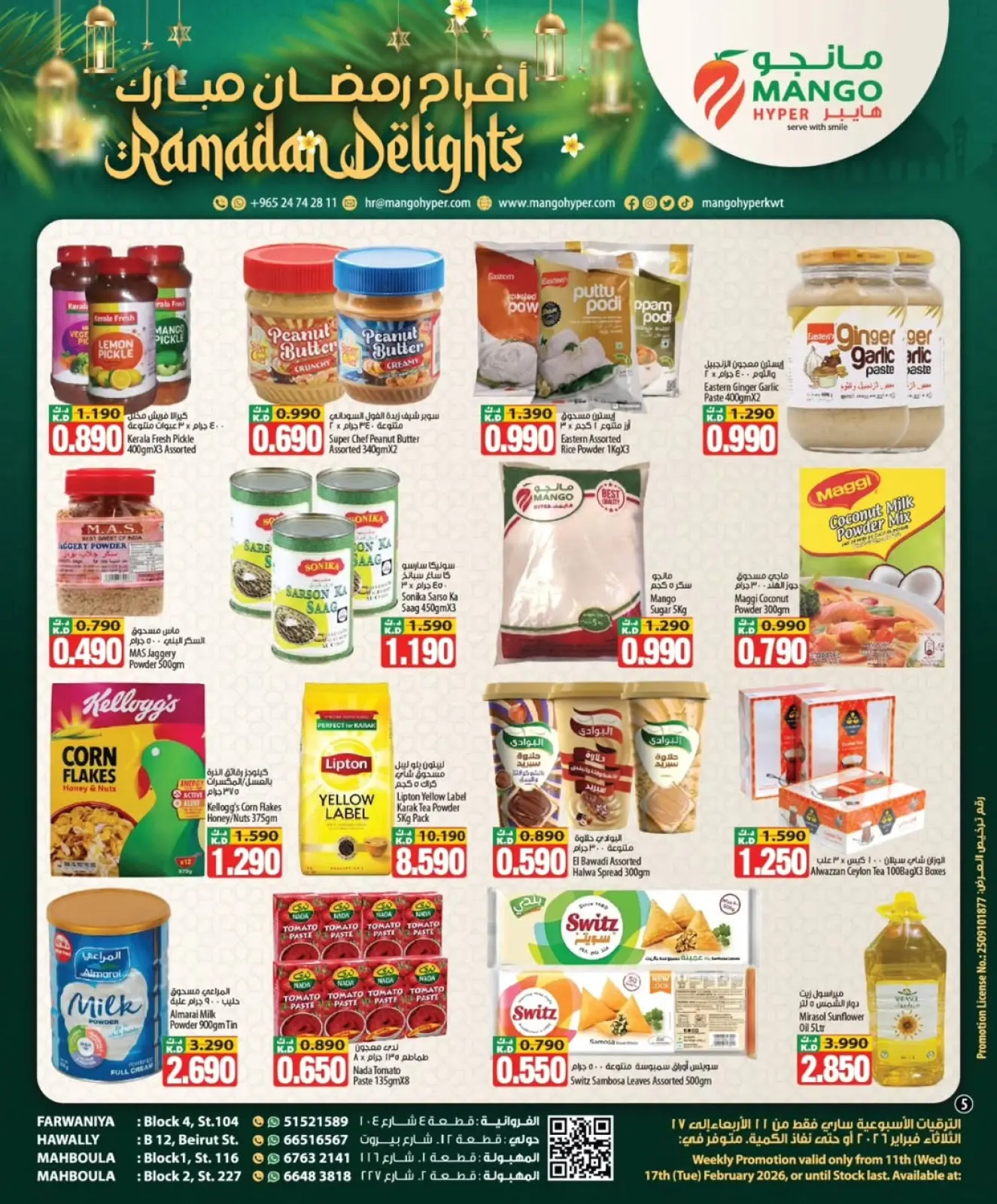 صفحة 10 ضمن عروض مبارك عليكم الشهر في مانجو هايبر ماركت الكويت