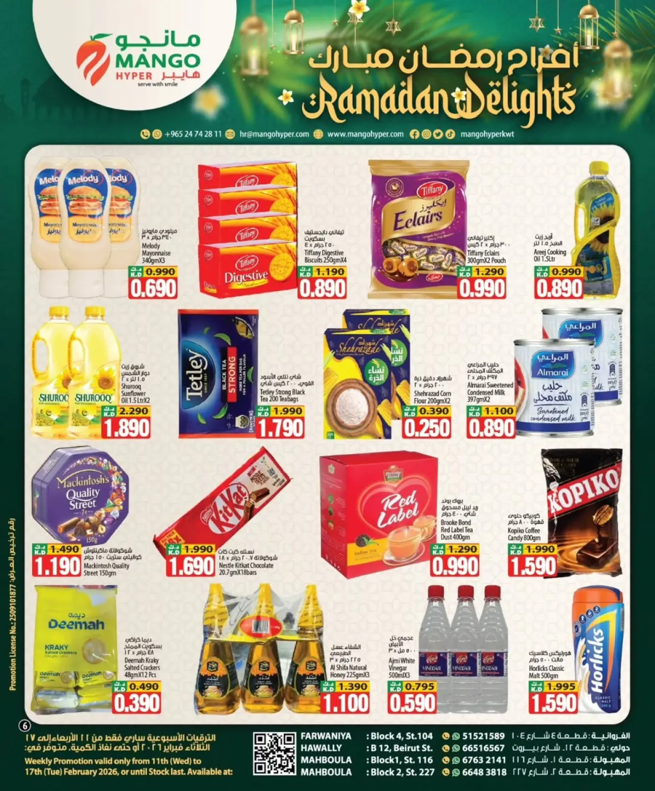 صفحة 4 ضمن عروض مبارك عليكم الشهر في مانجو هايبر ماركت الكويت