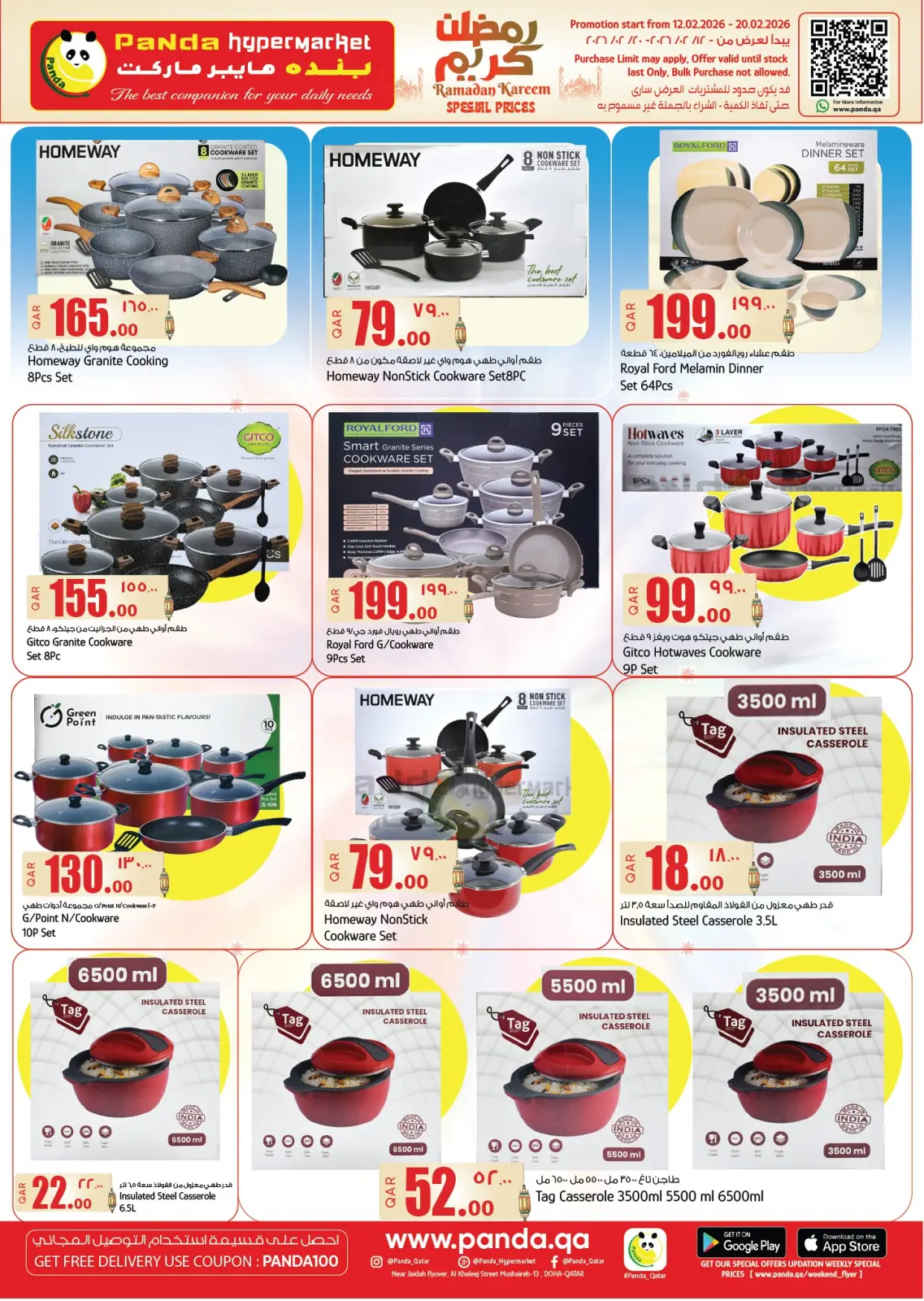 صفحة 16 ضمن عروض رمضان كريم في بنده هايبر ماركت قطر