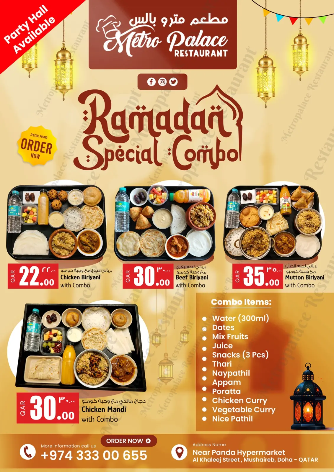 صفحة 22 ضمن عروض رمضان كريم في بنده هايبر ماركت قطر