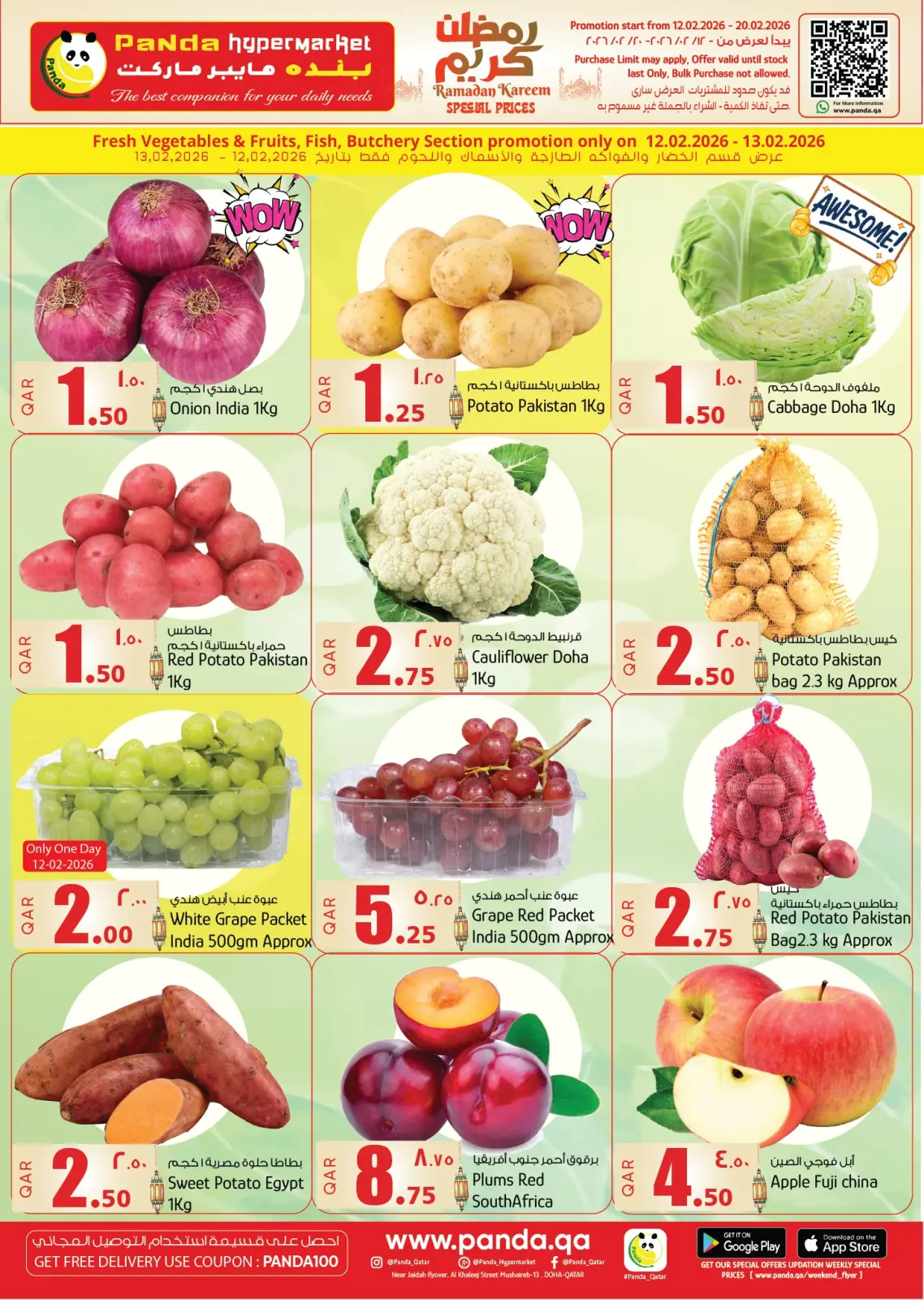 صفحة 2 ضمن عروض رمضان كريم في بنده هايبر ماركت قطر