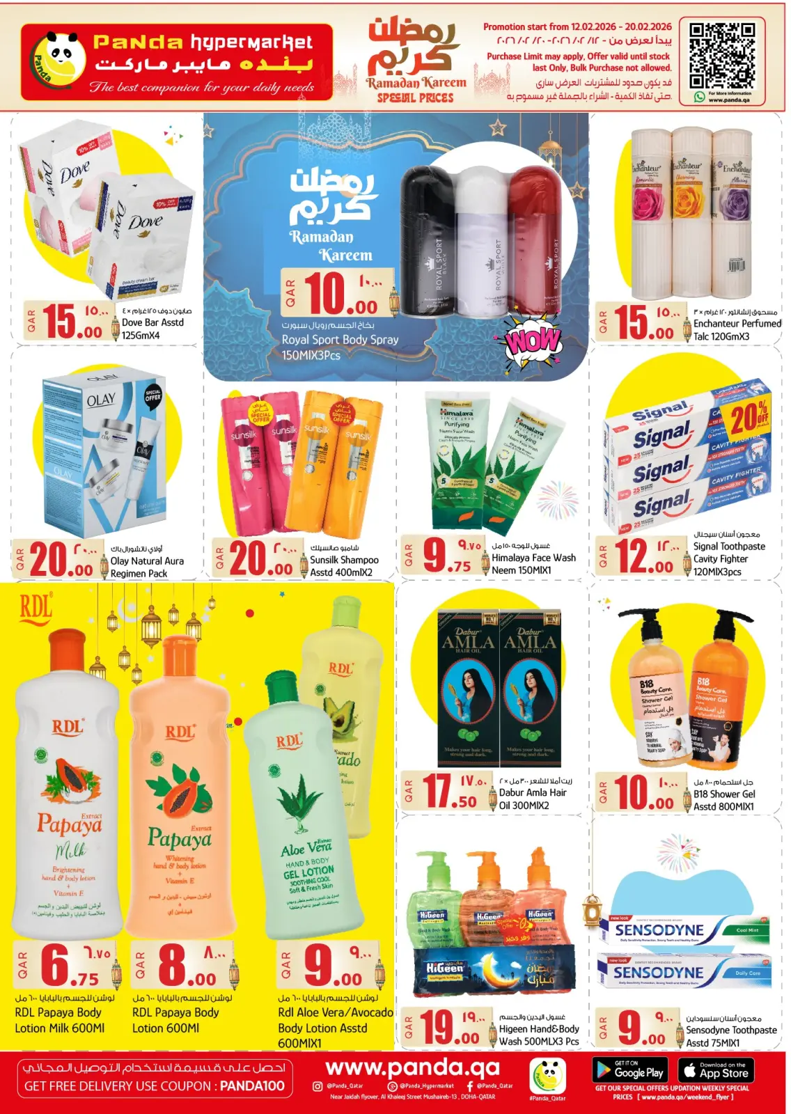 صفحة 10 ضمن عروض رمضان كريم في بنده هايبر ماركت قطر