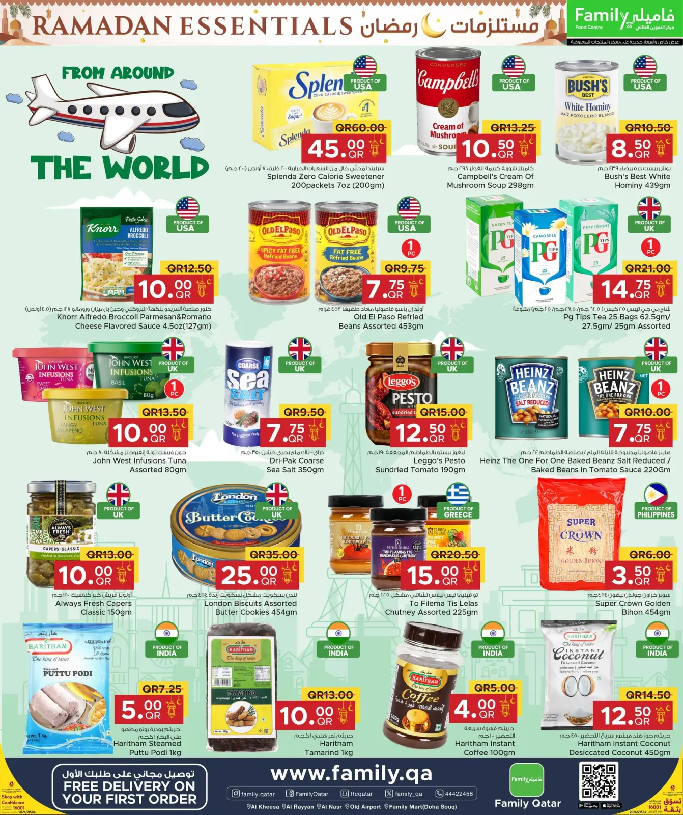 صفحة 16 ضمن عروض مستلزمات رمضان في مركز التموين العائلى قطر