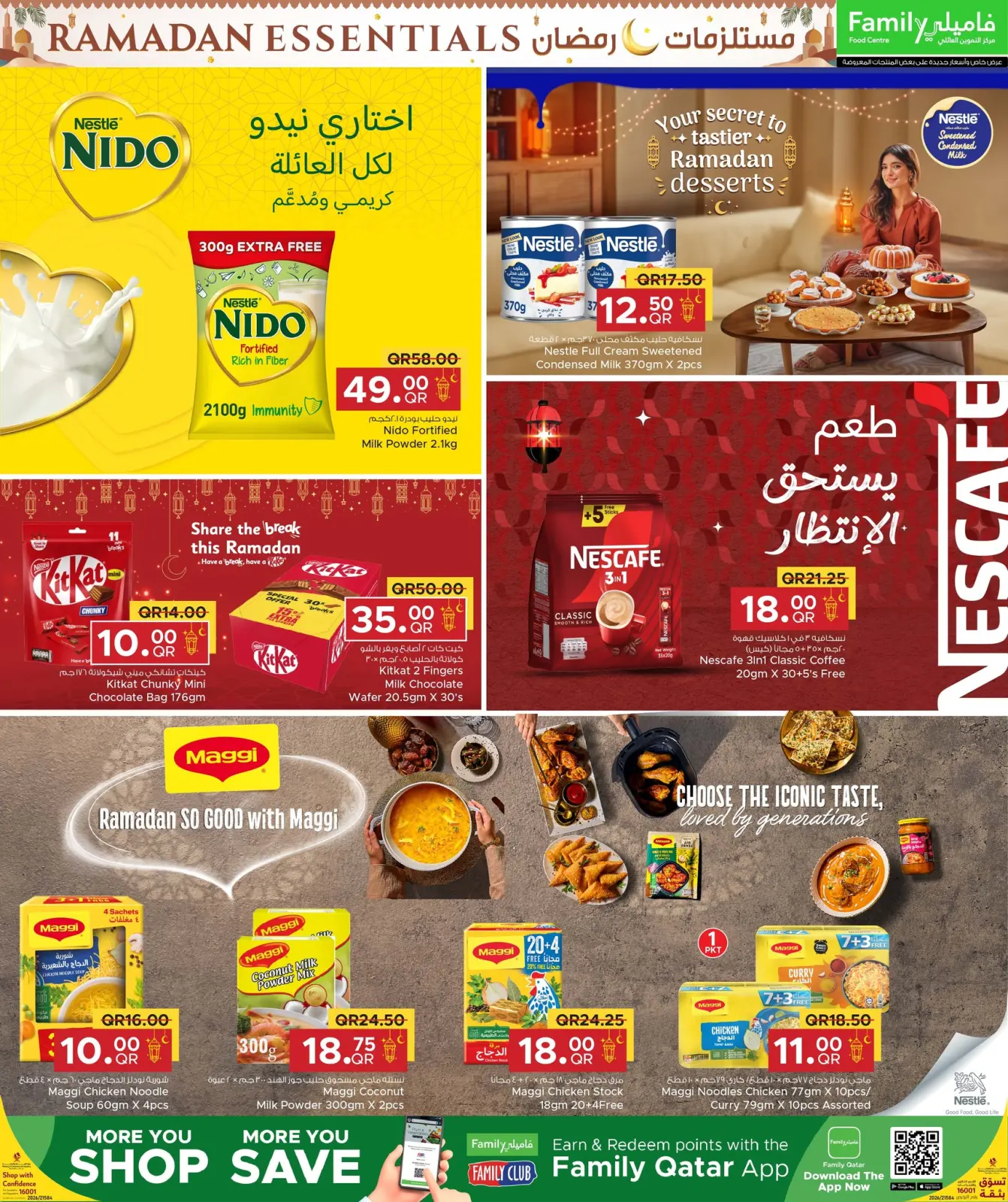 صفحة 11 ضمن عروض مستلزمات رمضان في مركز التموين العائلى قطر