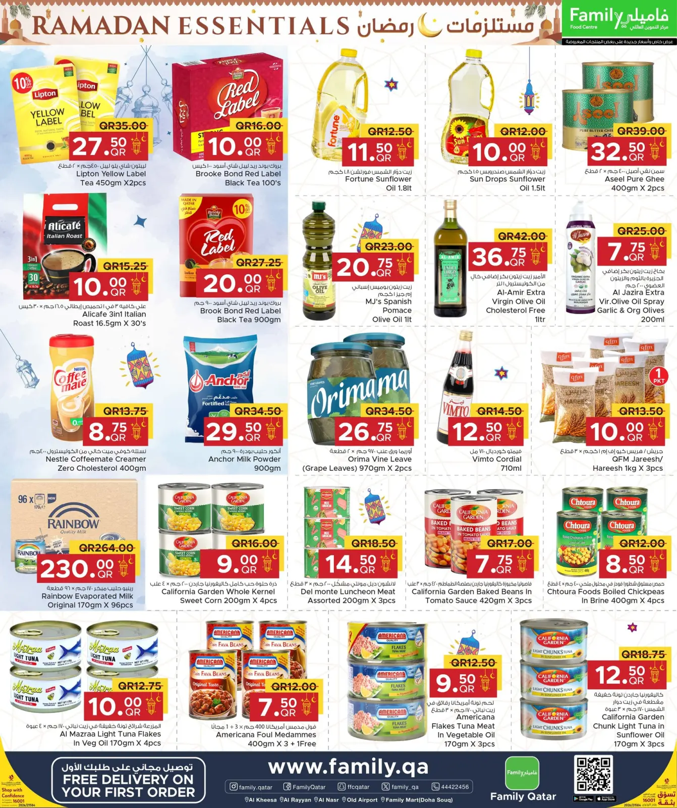 صفحة 10 ضمن عروض مستلزمات رمضان في مركز التموين العائلى قطر