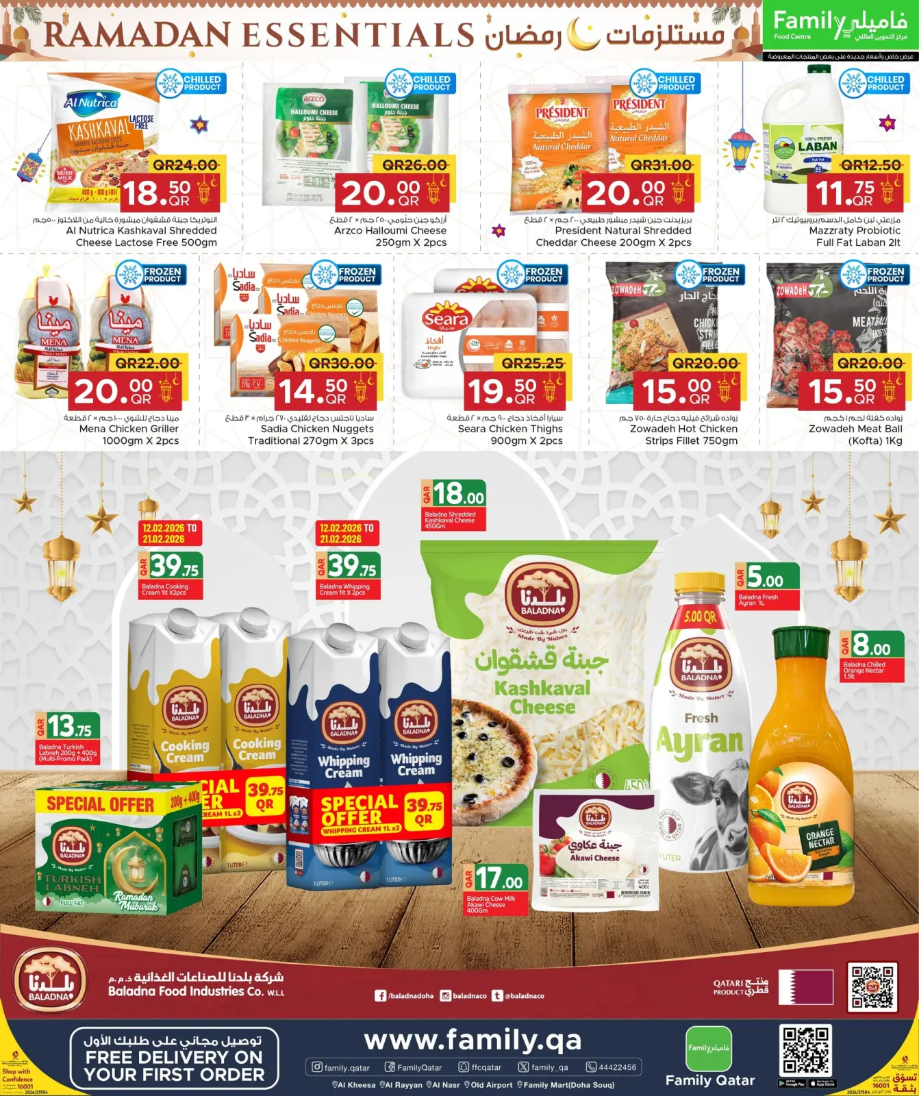صفحة 4 ضمن عروض مستلزمات رمضان في مركز التموين العائلى قطر