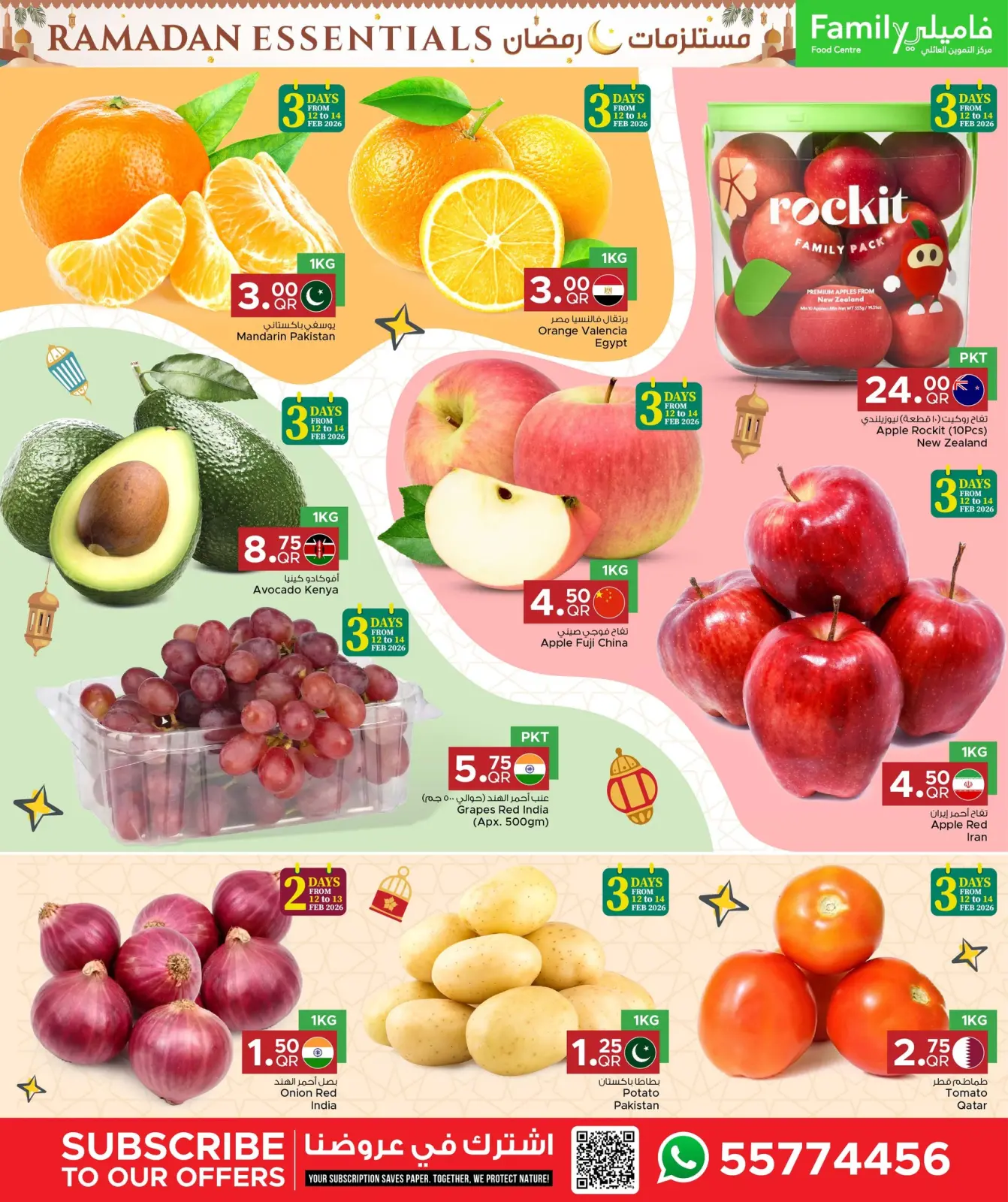 صفحة 25 ضمن عروض مستلزمات رمضان في مركز التموين العائلى قطر