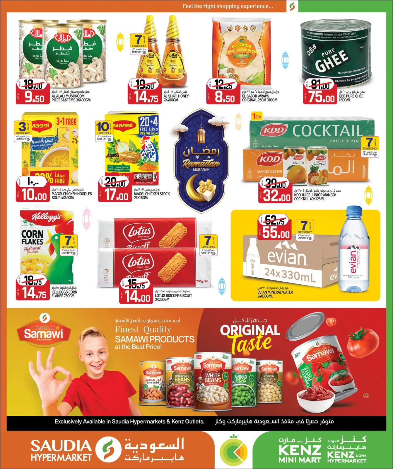 صفحة 10 ضمن عروض رمضان مبارك في السعودية جروب قطر