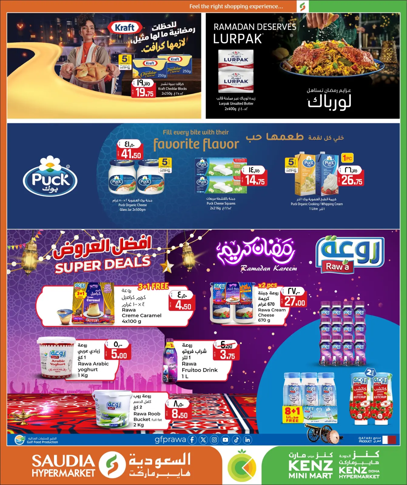 صفحة 8 ضمن عروض رمضان مبارك في السعودية جروب قطر