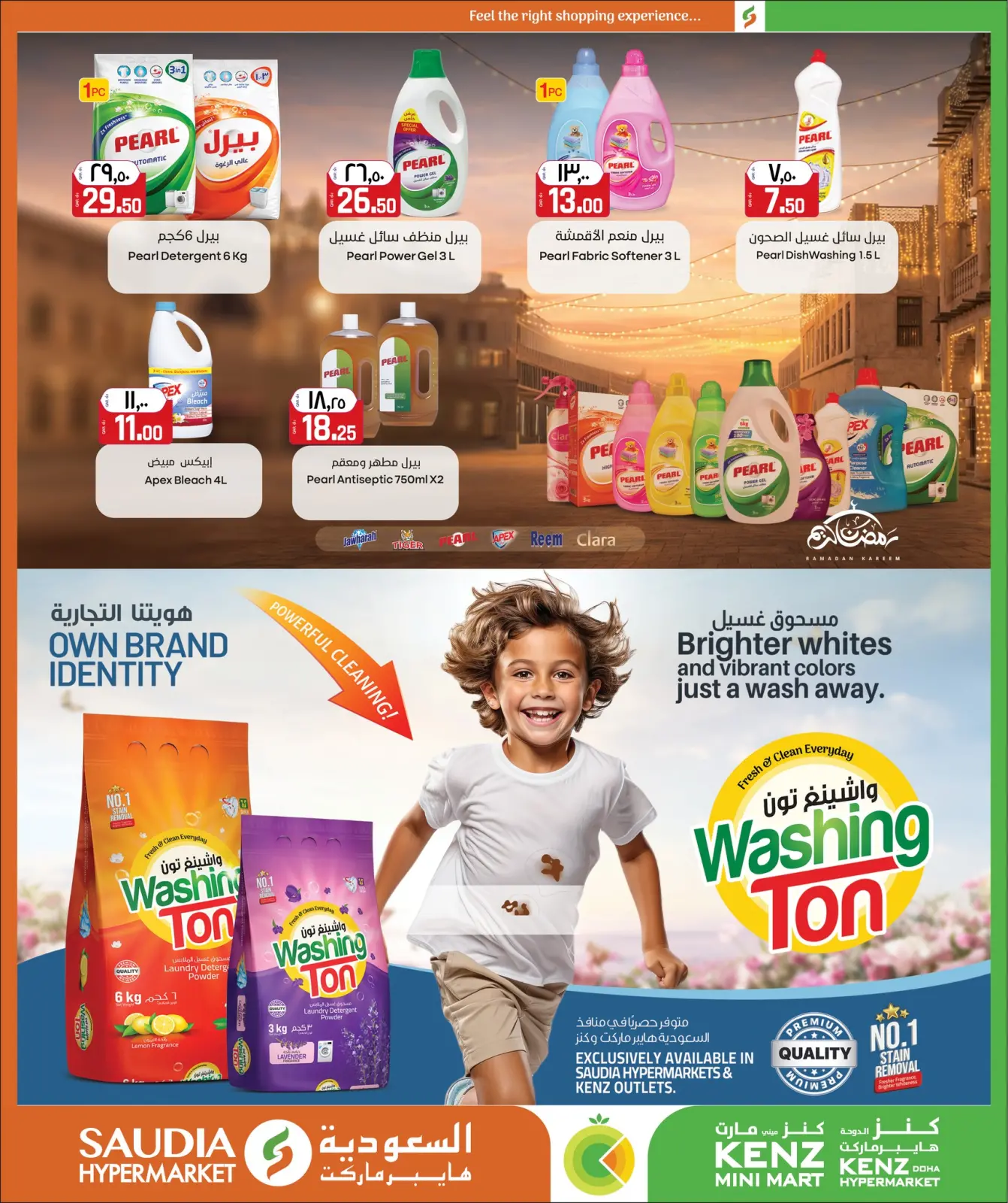 صفحة 13 ضمن عروض رمضان مبارك في السعودية جروب قطر