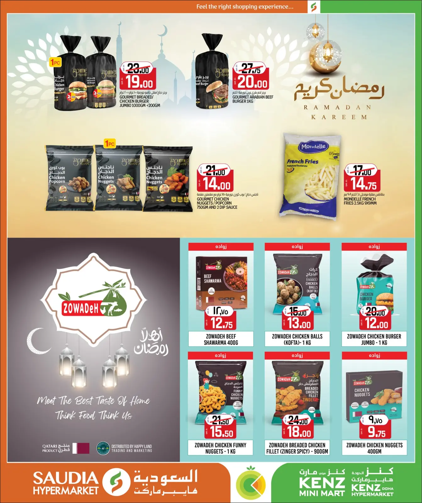 صفحة 4 ضمن عروض رمضان مبارك في السعودية جروب قطر