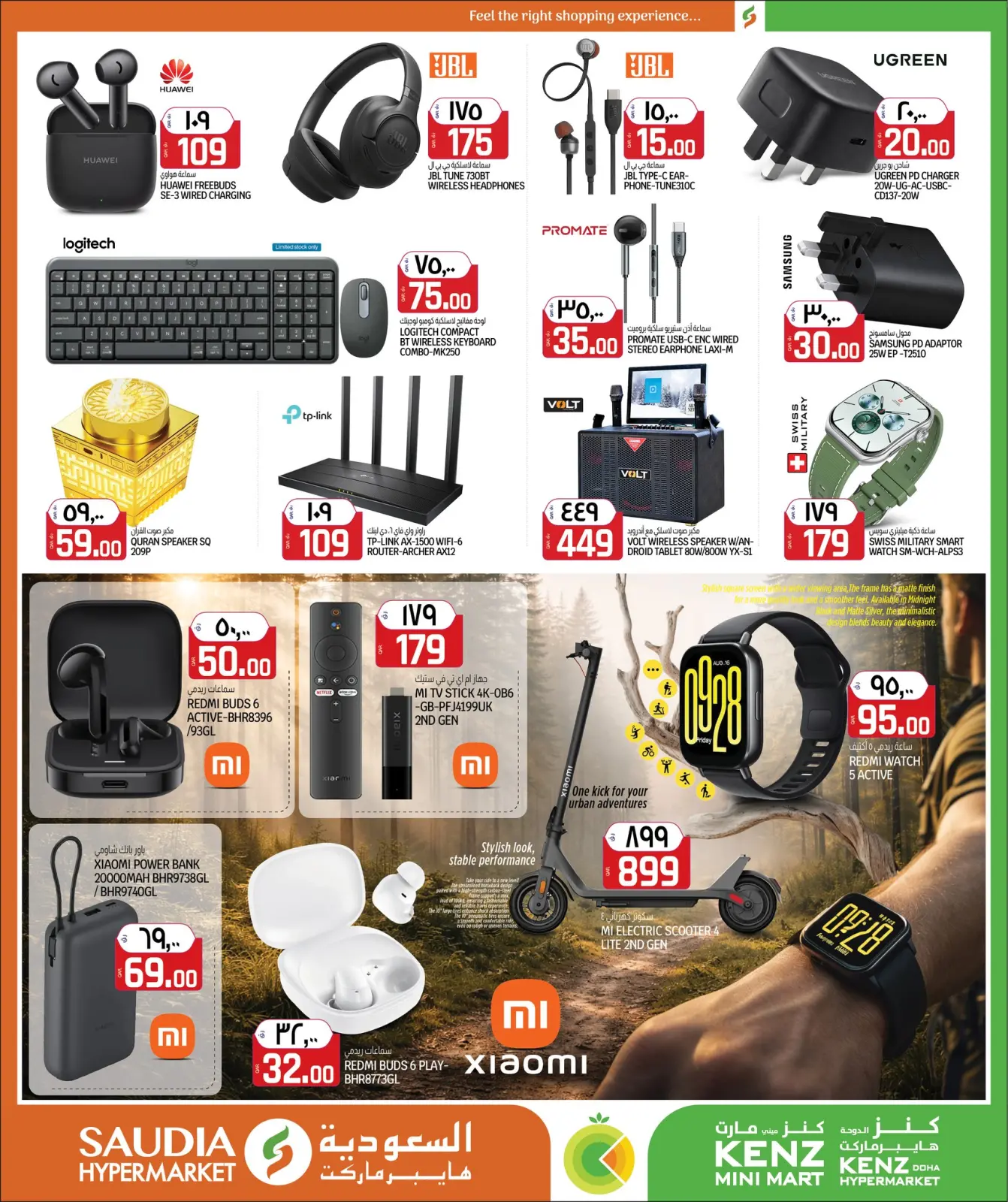 صفحة 22 ضمن عروض رمضان مبارك في السعودية جروب قطر