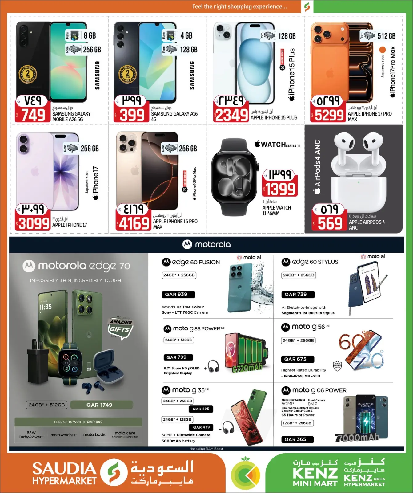 صفحة 27 ضمن عروض رمضان مبارك في كنز مينى مارت قطر