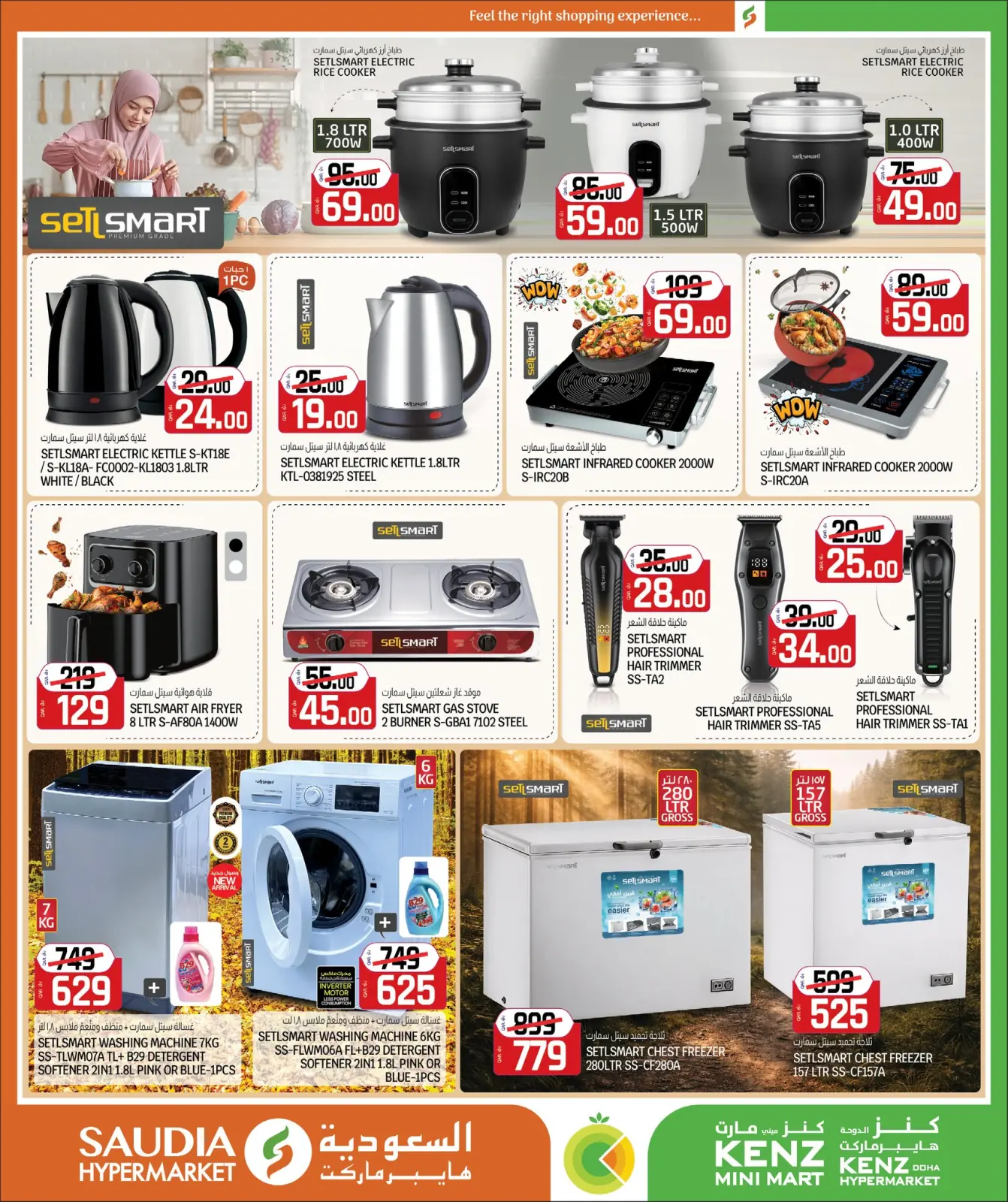 صفحة 41 ضمن عروض رمضان مبارك في كنز مينى مارت قطر