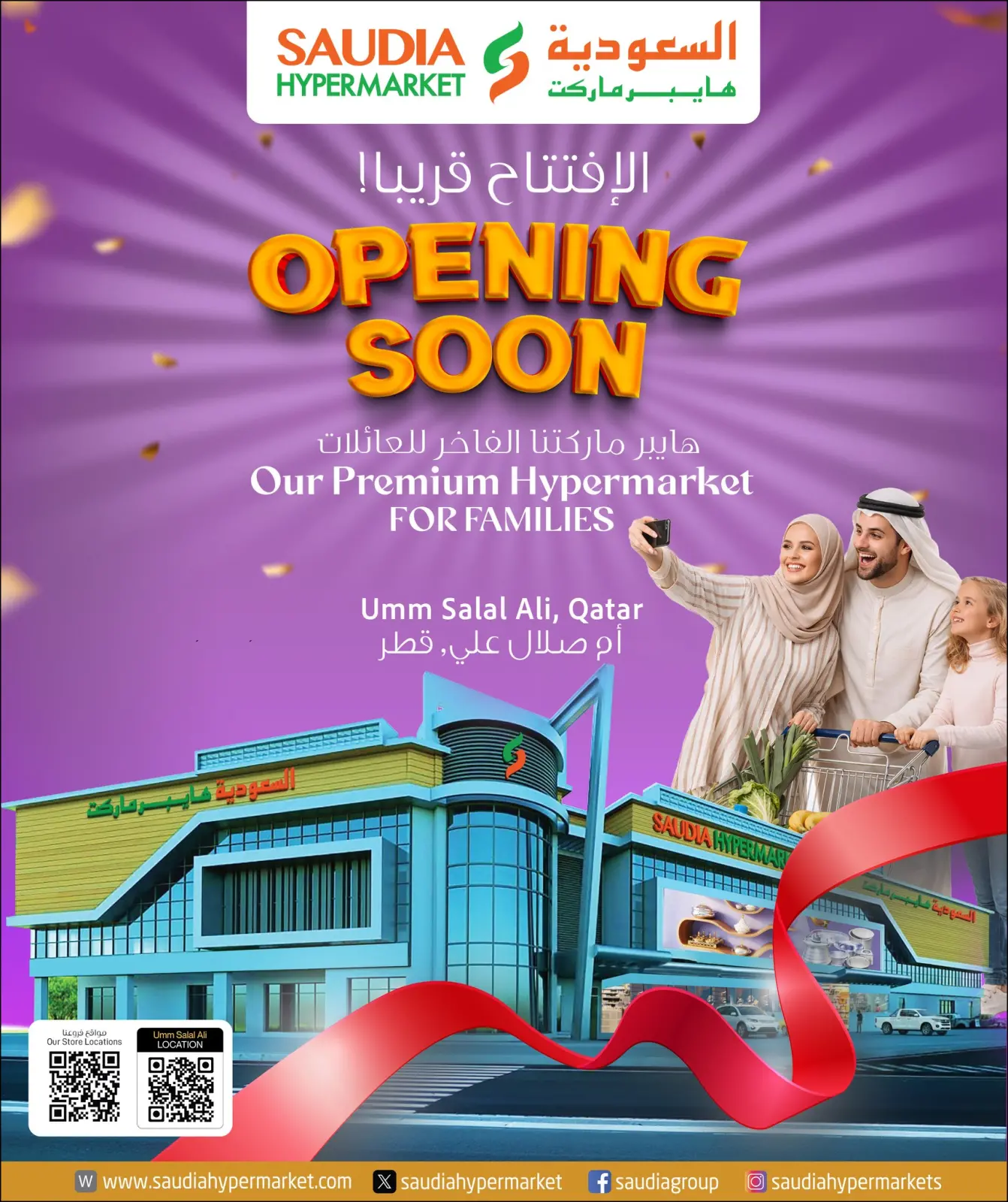 صفحة 30 ضمن عروض رمضان مبارك في كنز مينى مارت قطر