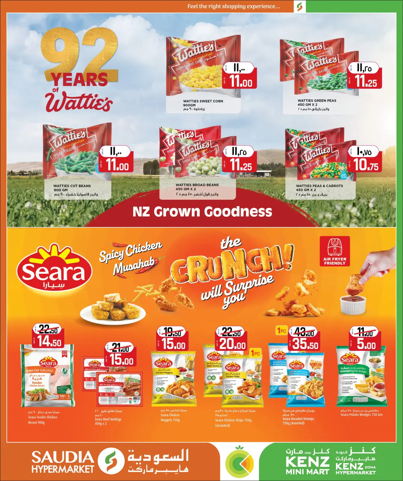 صفحة 6 ضمن عروض رمضان مبارك في كنز مينى مارت قطر