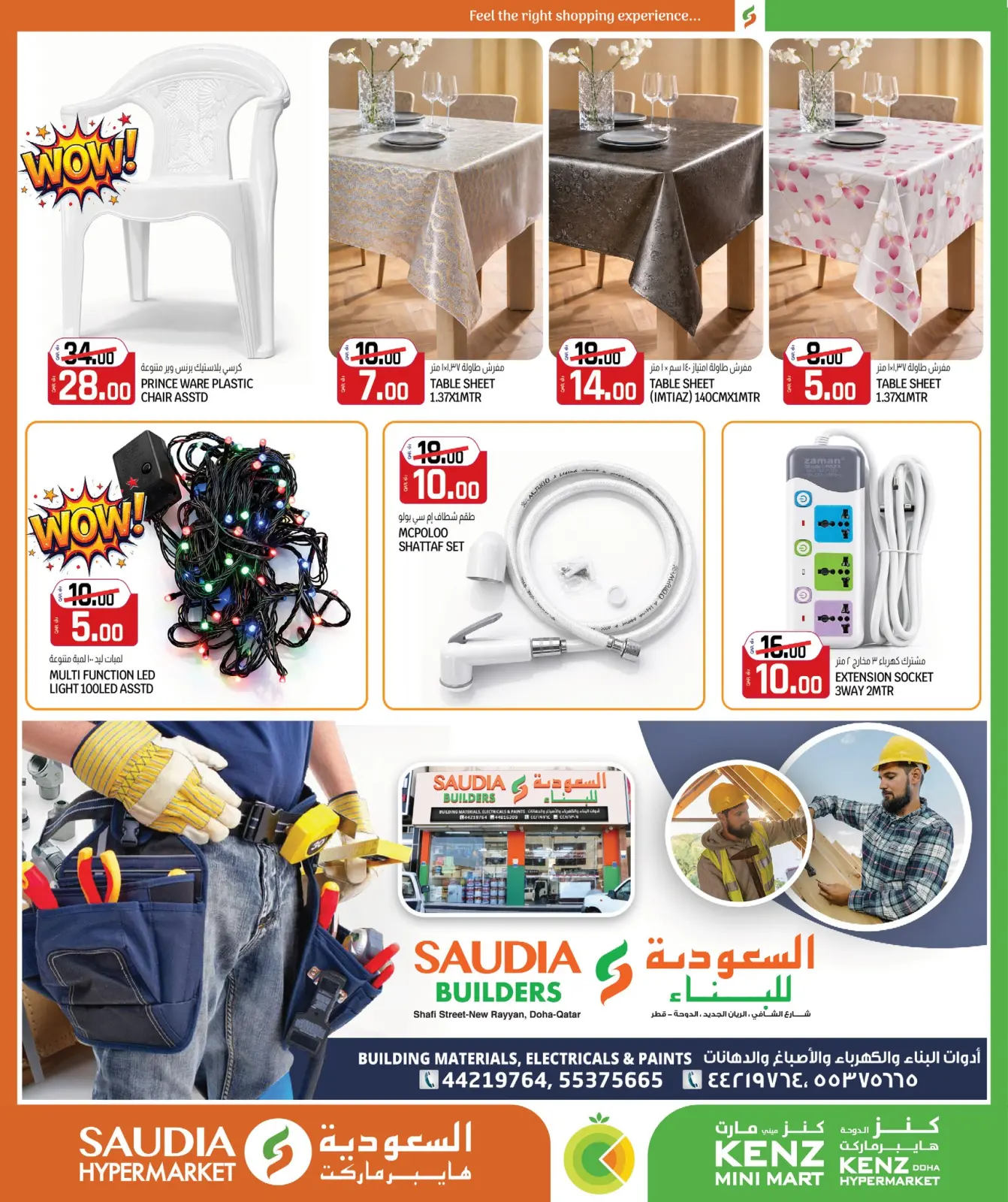 صفحة 40 ضمن عروض رمضان مبارك في كنز مينى مارت قطر