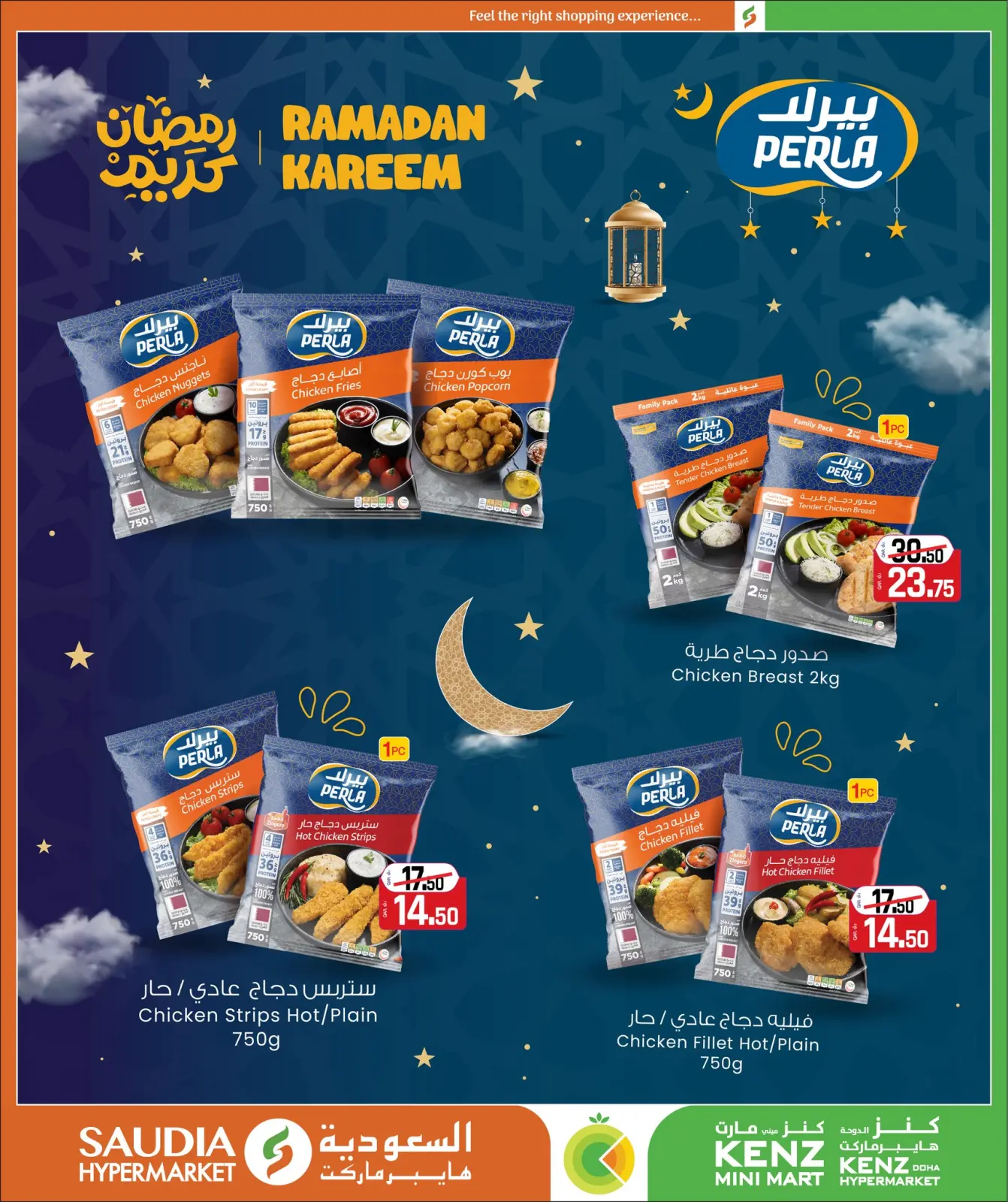 صفحة 5 ضمن عروض رمضان مبارك في كنز مينى مارت قطر