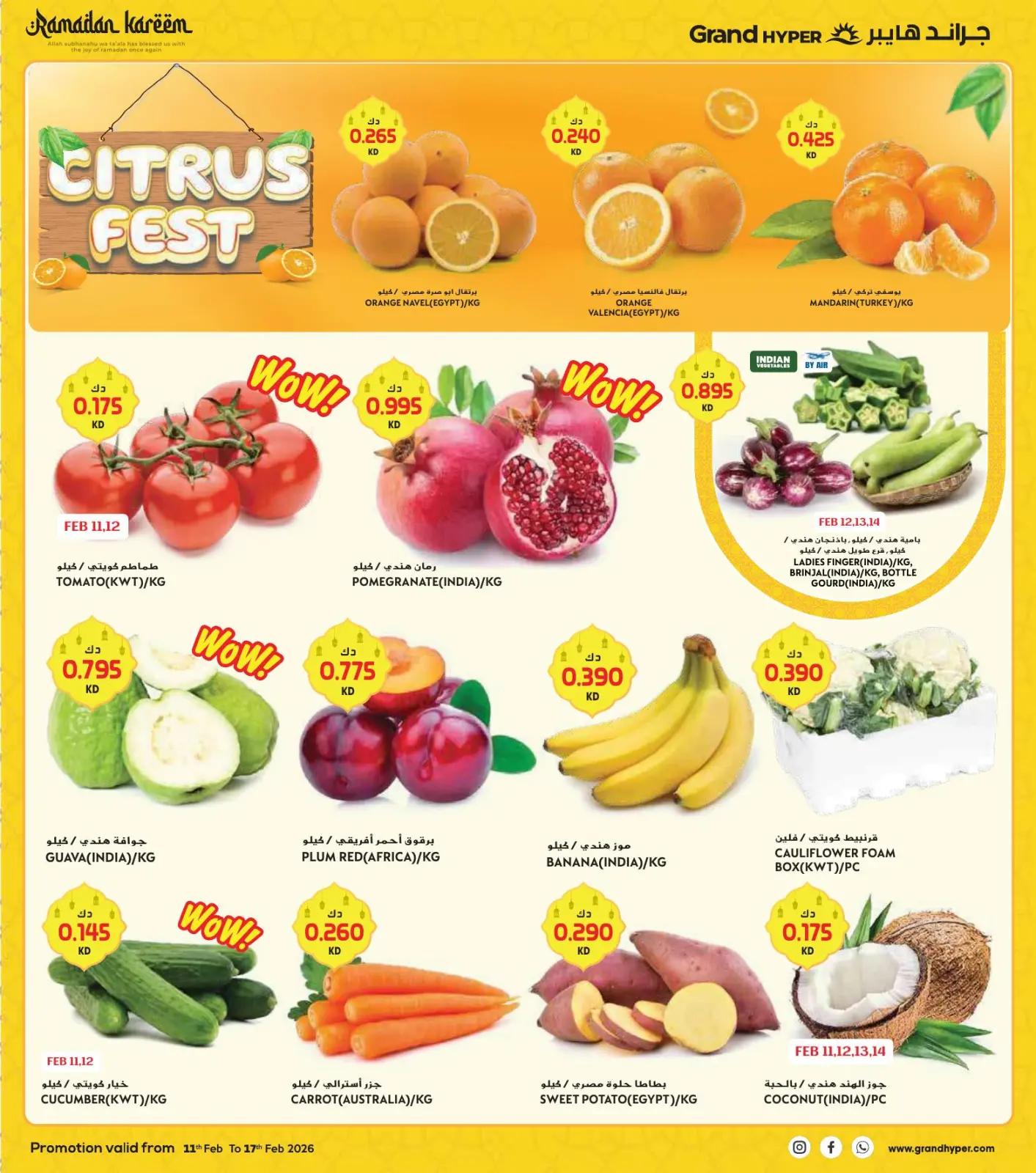 صفحة 3 ضمن عروض رمضان مبارك في جراند هايبر ماركت الكويت
