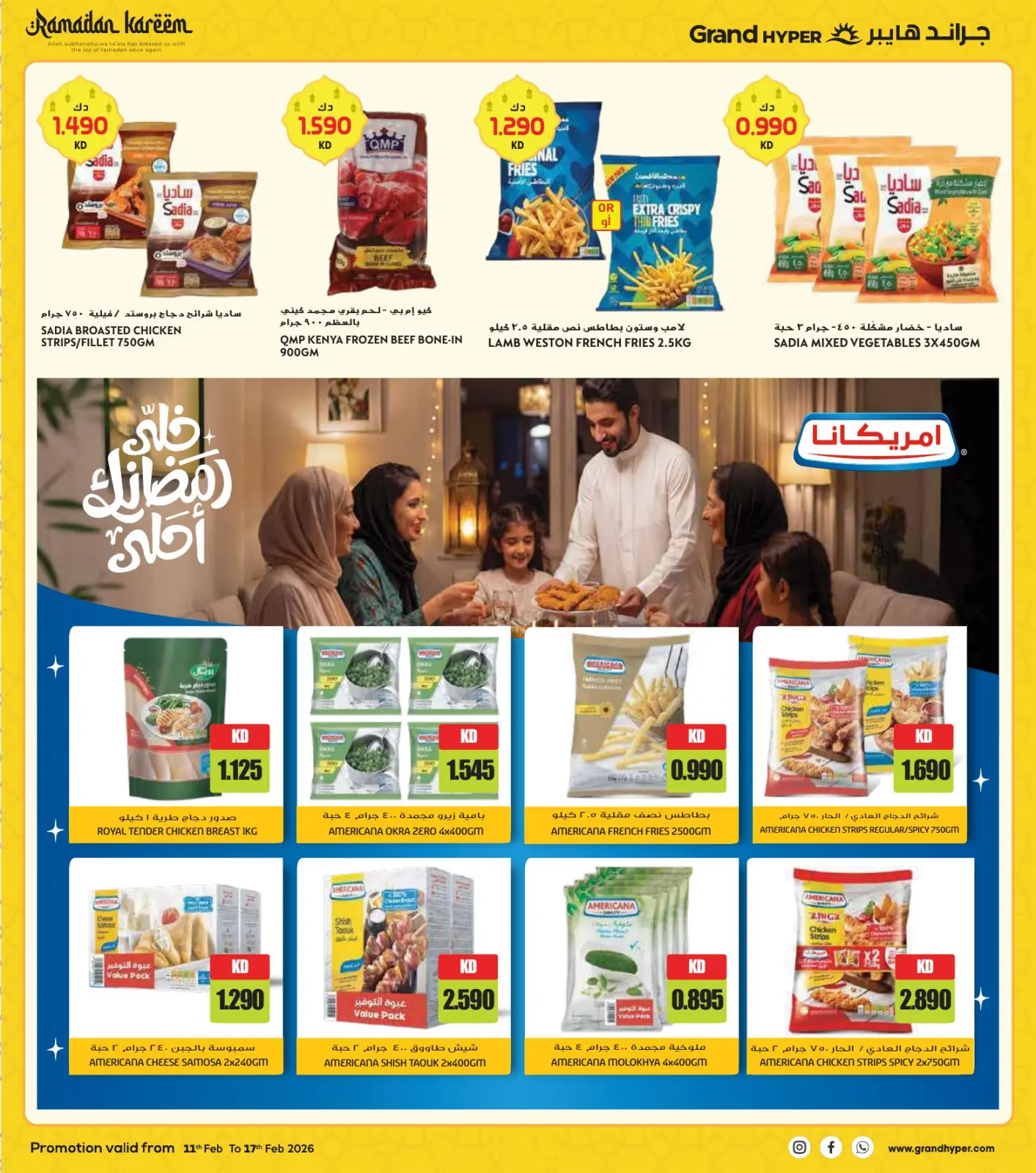 صفحة 9 ضمن عروض رمضان مبارك في جراند هايبر ماركت الكويت