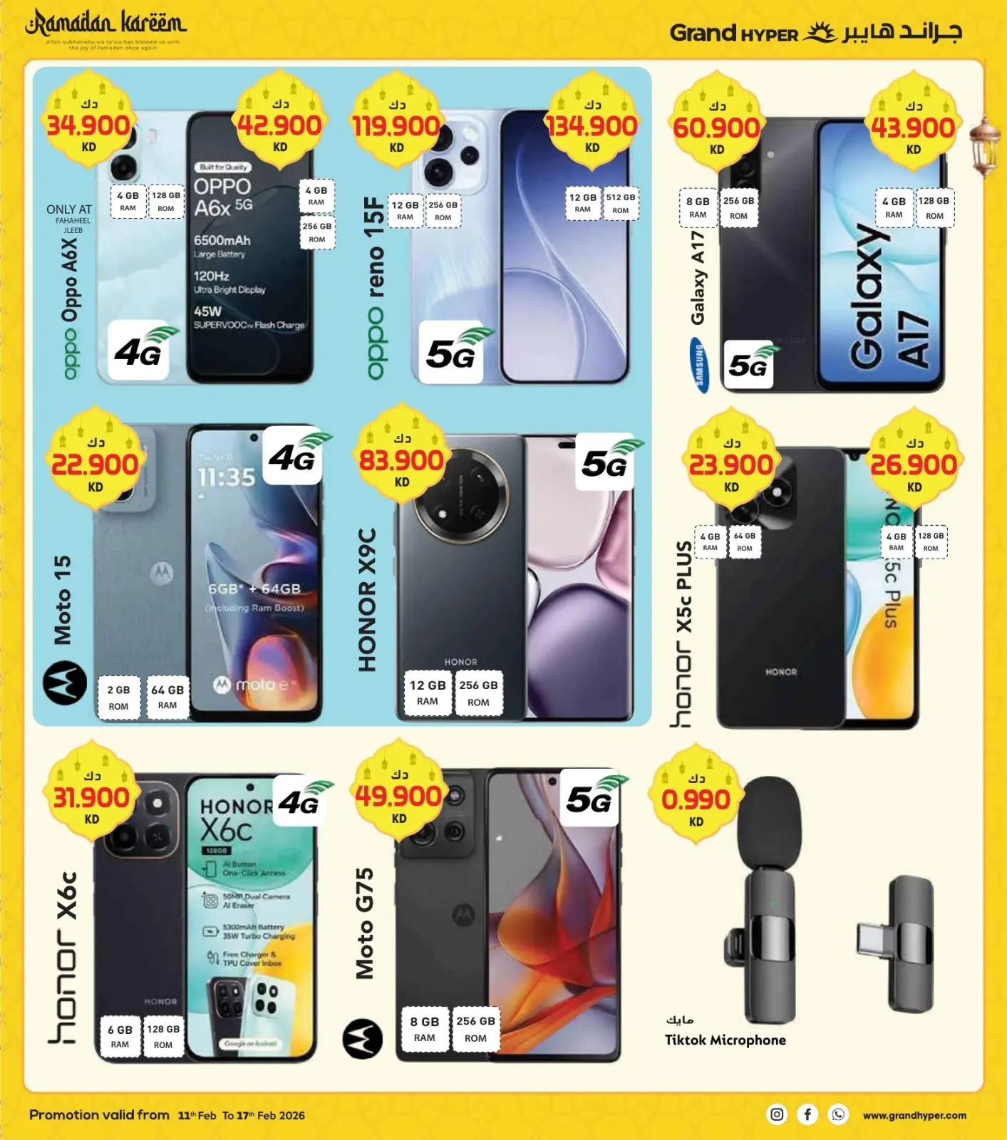 صفحة 40 ضمن عروض رمضان مبارك في جراند هايبر ماركت الكويت