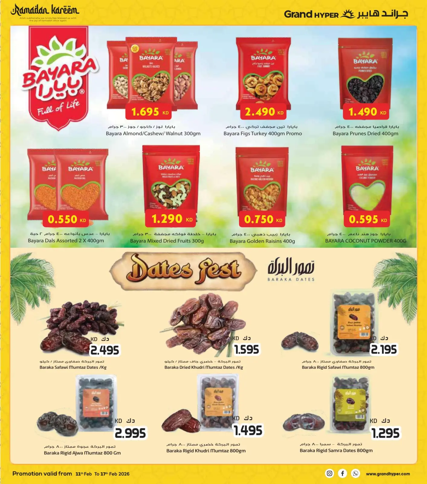 صفحة 16 ضمن عروض رمضان مبارك في جراند هايبر ماركت الكويت