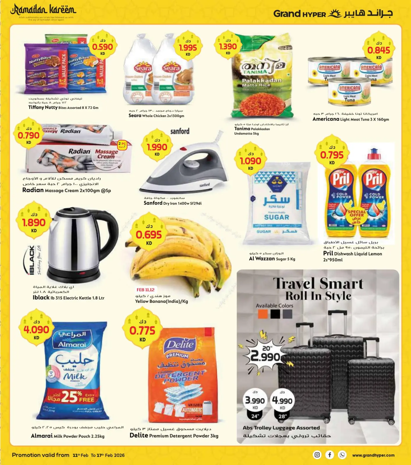 صفحة 2 ضمن عروض رمضان مبارك في جراند هايبر ماركت الكويت