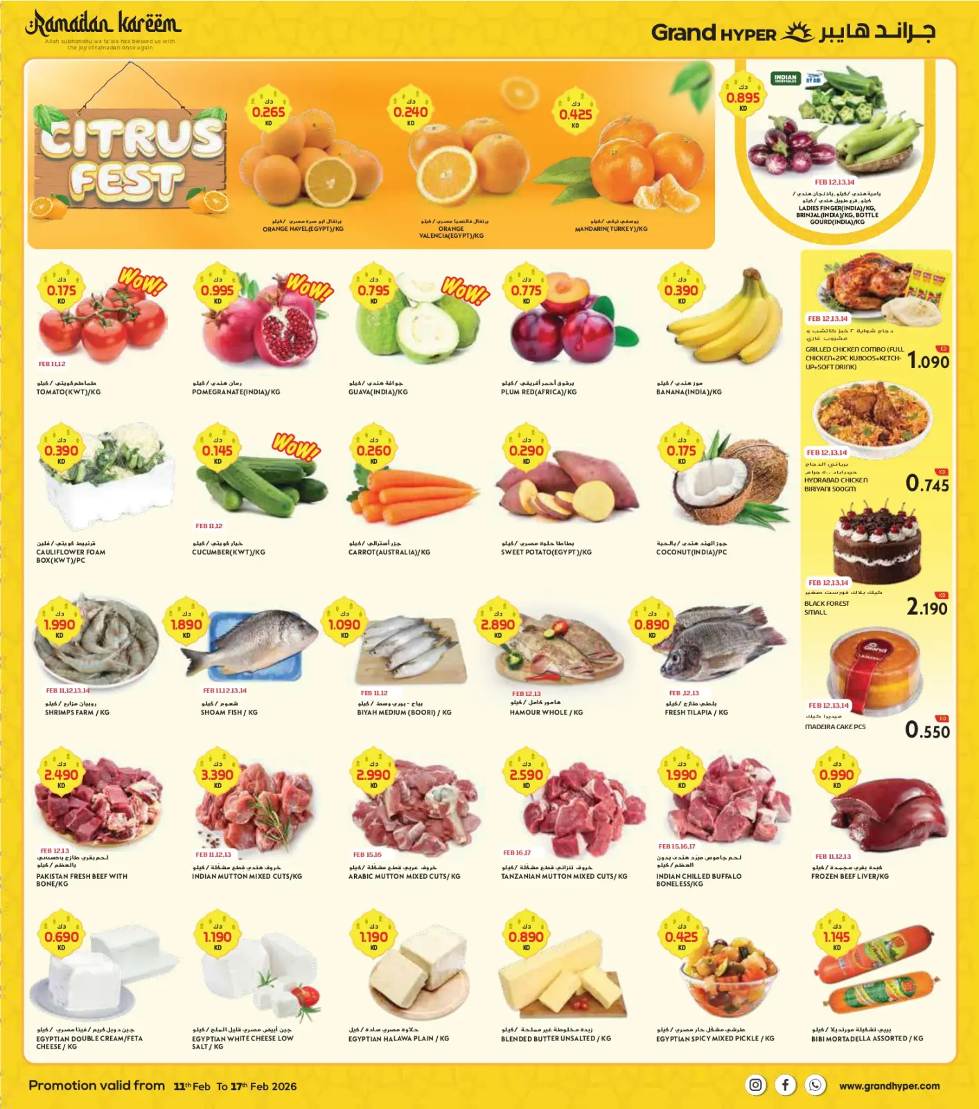 صفحة 2 ضمن عروض رمضان مبارك في جراند هايبر ماركت الكويت