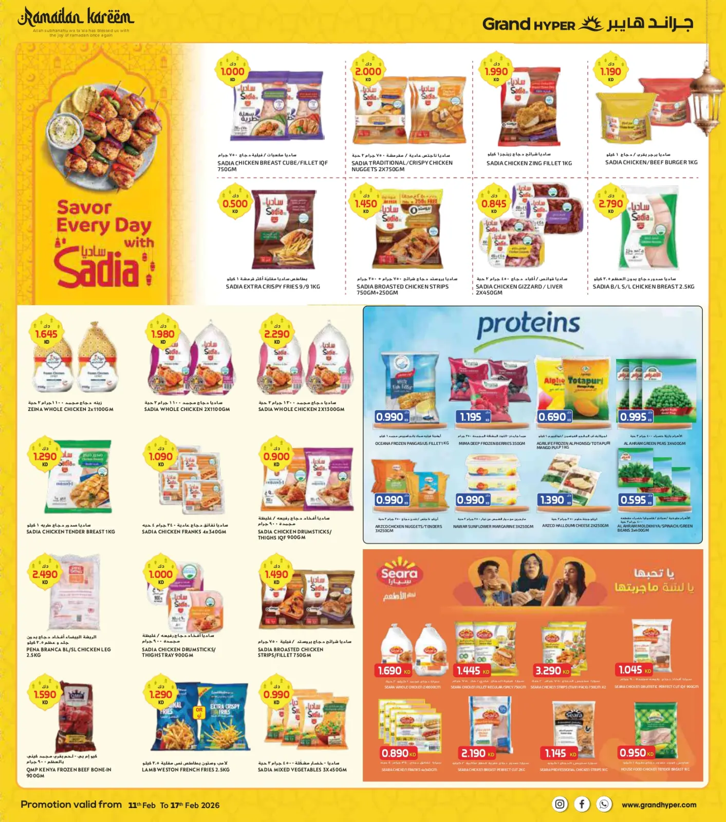 صفحة 6 ضمن عروض رمضان مبارك في جراند هايبر ماركت الكويت