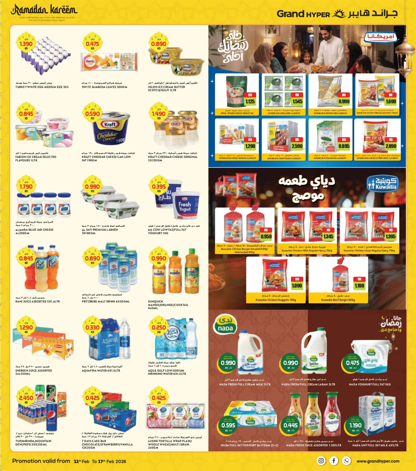 صفحة 3 ضمن عروض رمضان مبارك في جراند هايبر ماركت الكويت