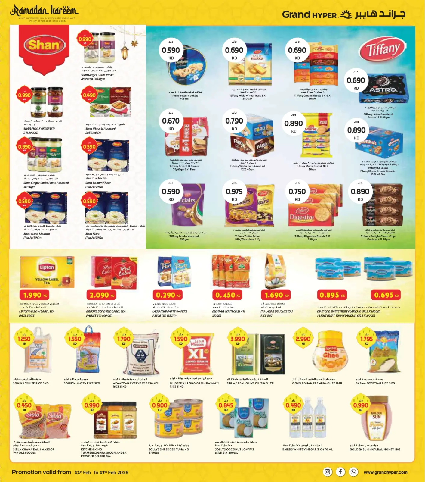 صفحة 4 ضمن عروض رمضان مبارك في جراند هايبر ماركت الكويت