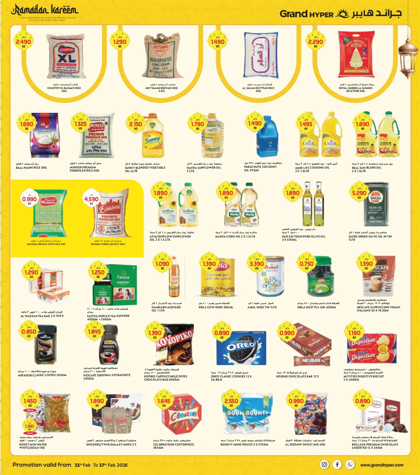 صفحة 3 ضمن عروض رمضان مبارك في جراند هايبر ماركت الكويت