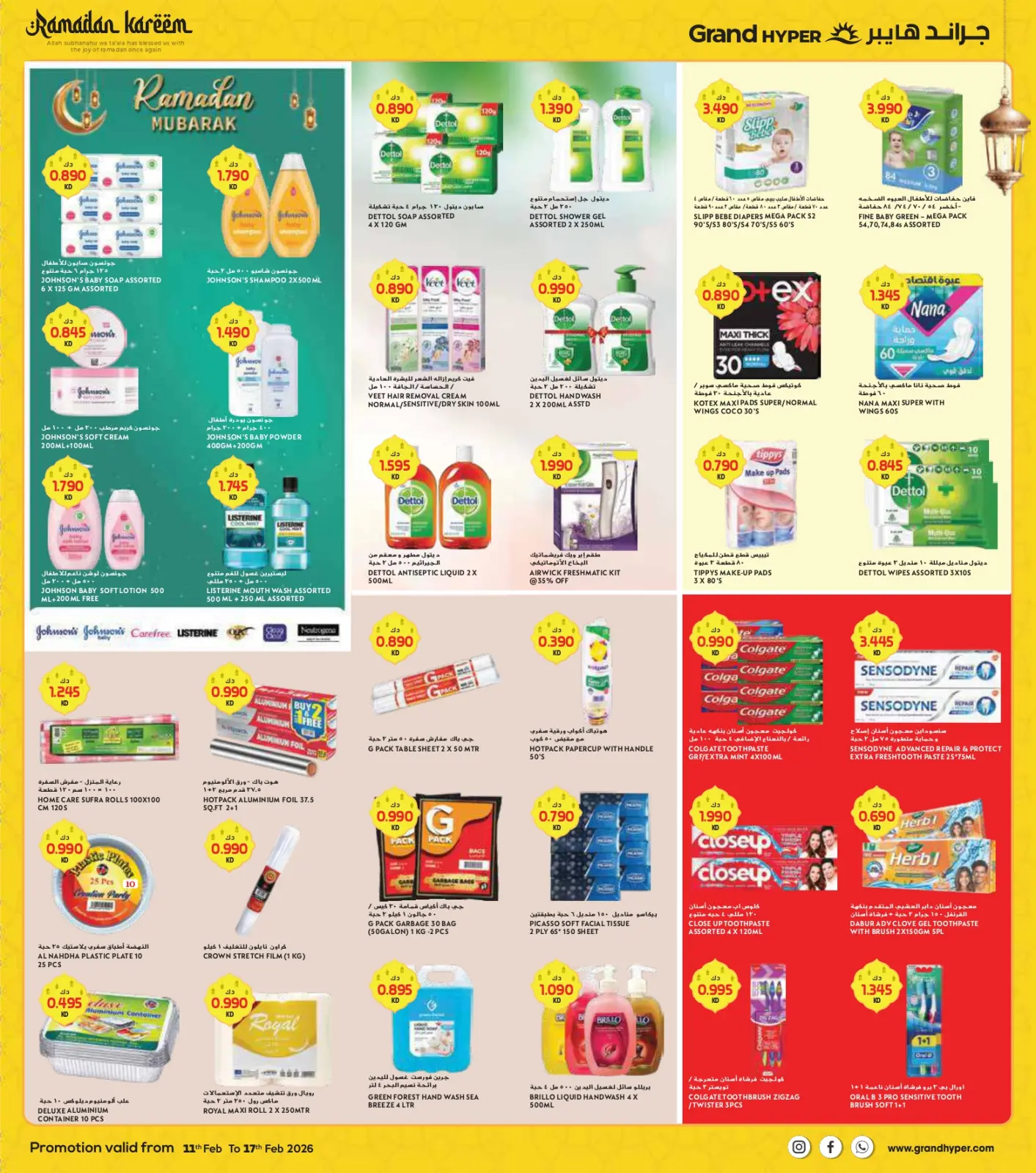 صفحة 10 ضمن عروض رمضان مبارك في جراند هايبر ماركت الكويت