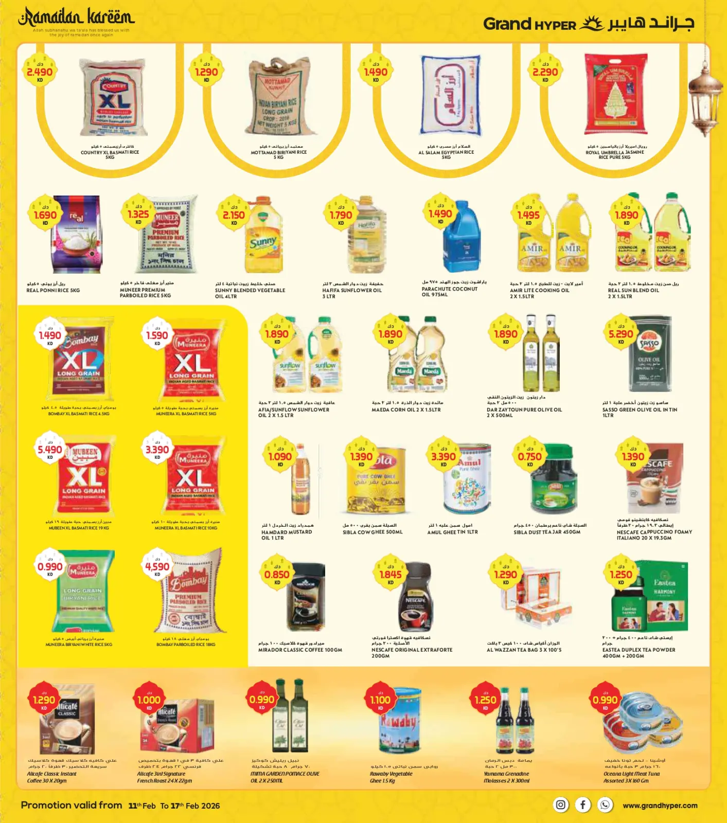 صفحة 3 ضمن عروض رمضان مبارك في جراند هايبر ماركت الكويت