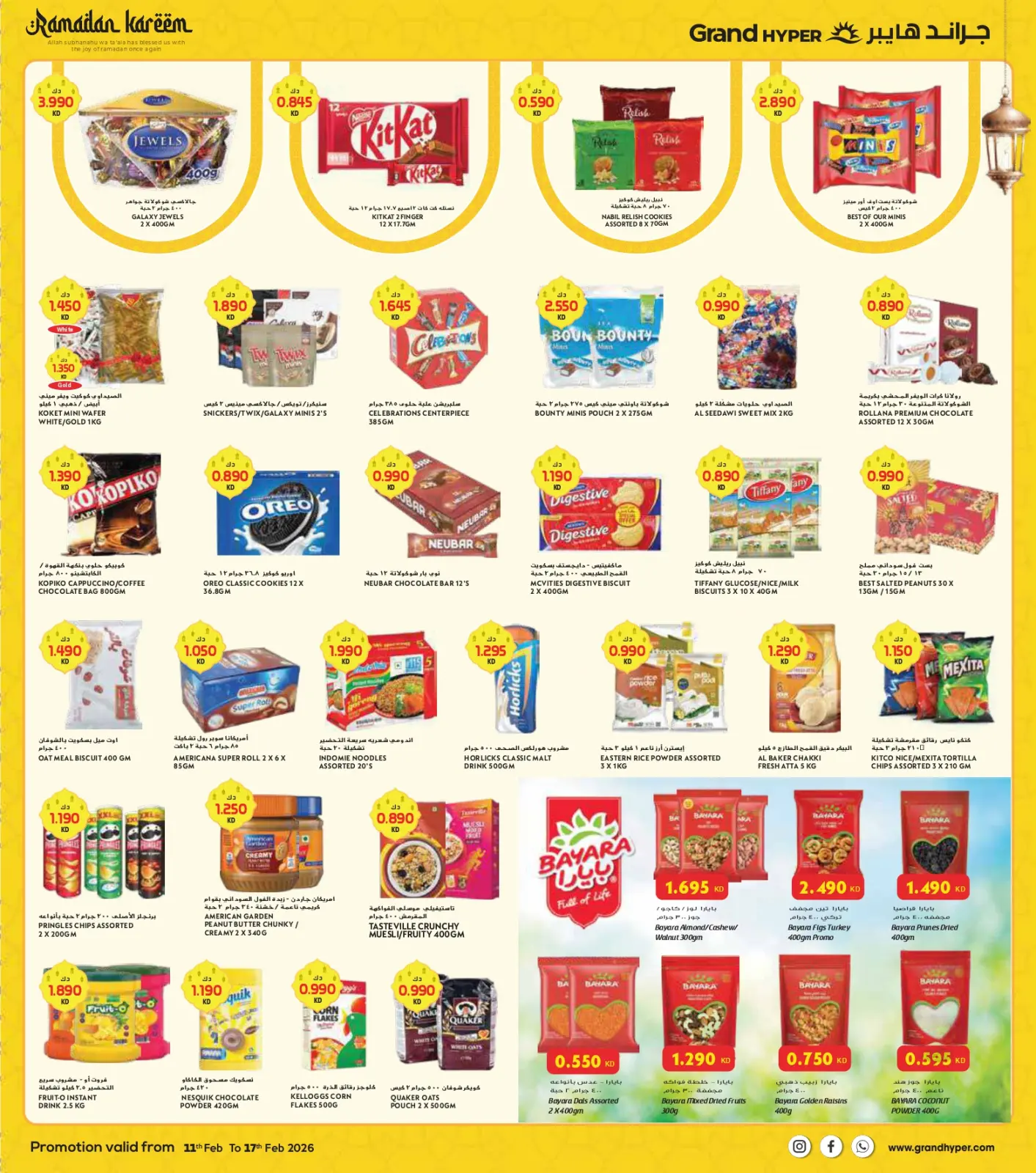 صفحة 7 ضمن عروض رمضان مبارك في جراند هايبر ماركت الكويت
