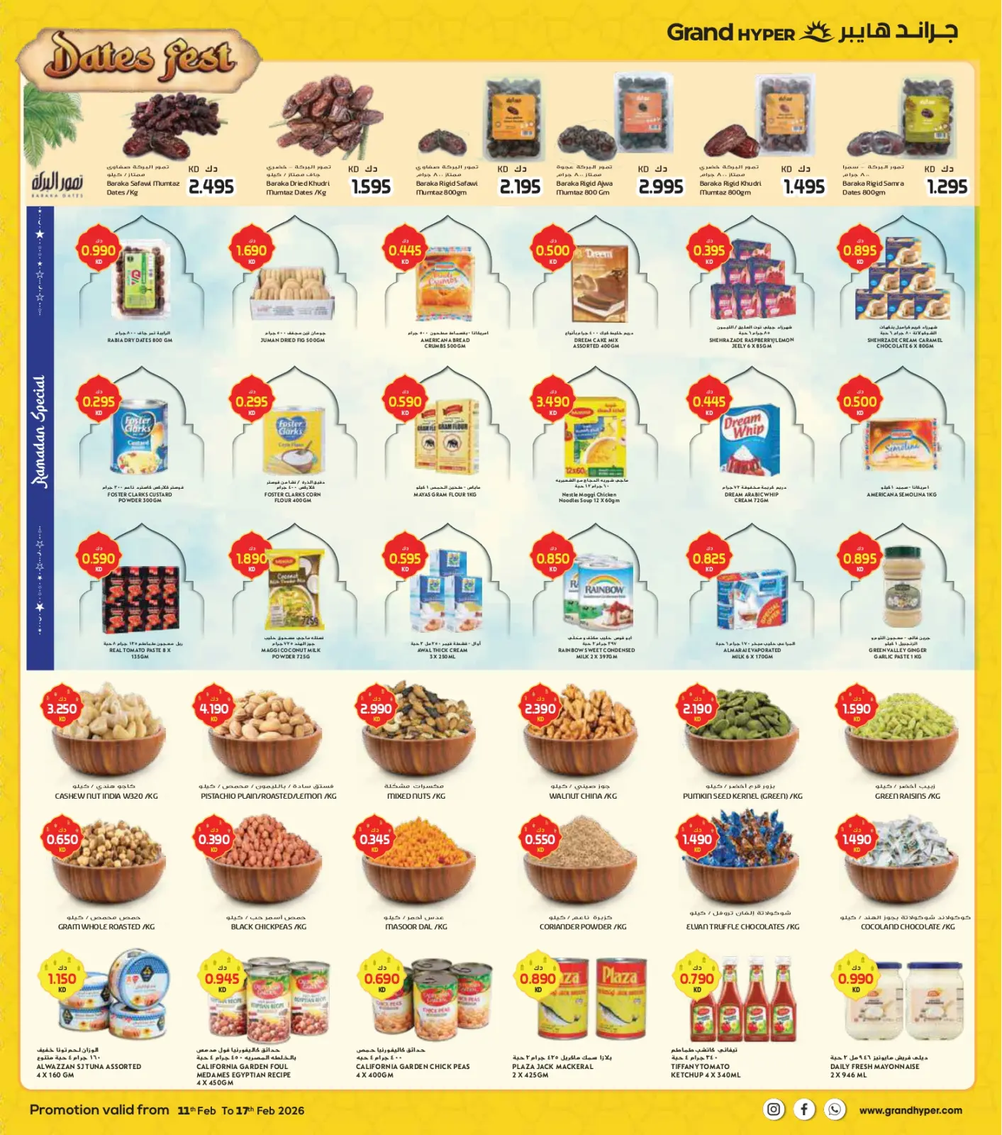 صفحة 8 ضمن عروض رمضان مبارك في جراند هايبر ماركت الكويت
