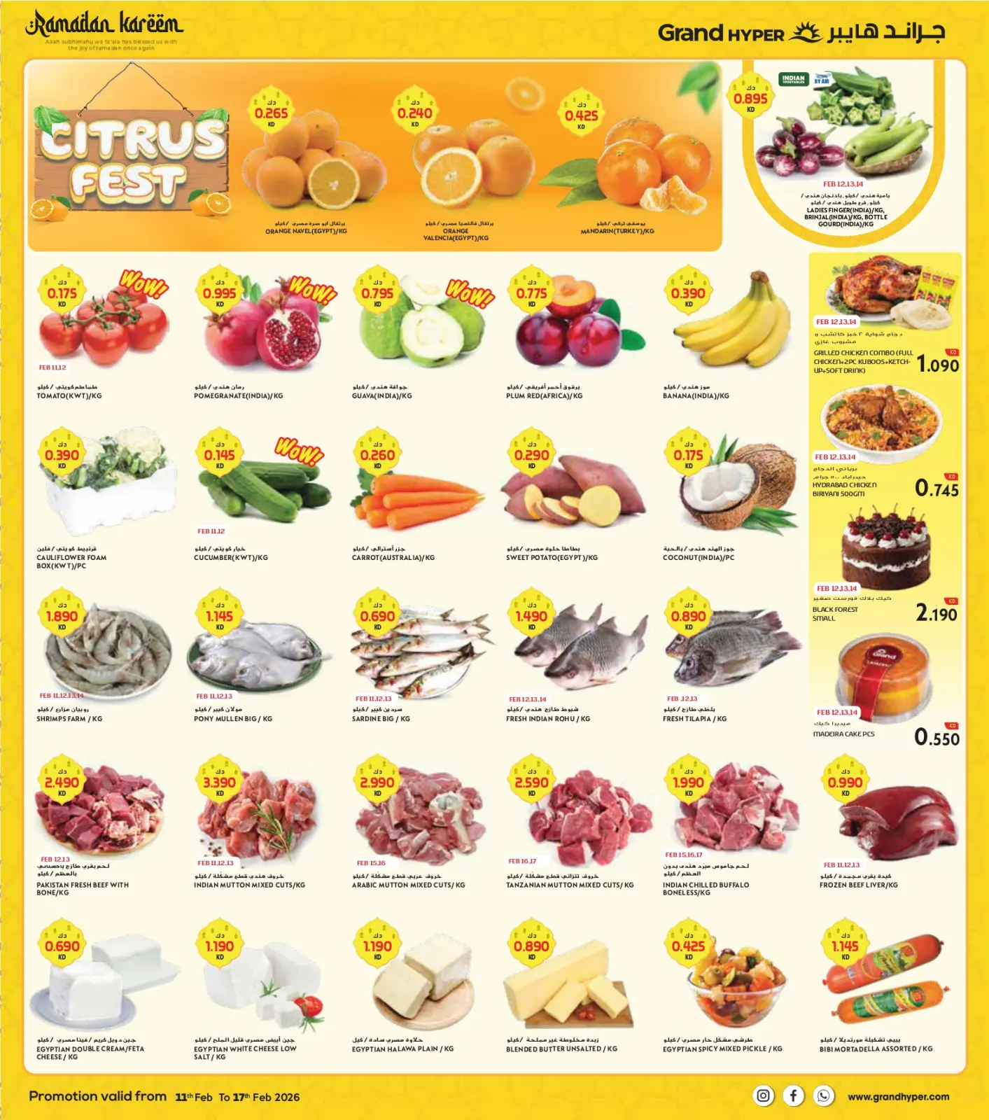 صفحة 2 ضمن عروض رمضان مبارك- فرع ريجاي 2 في جراند هايبر ماركت الكويت