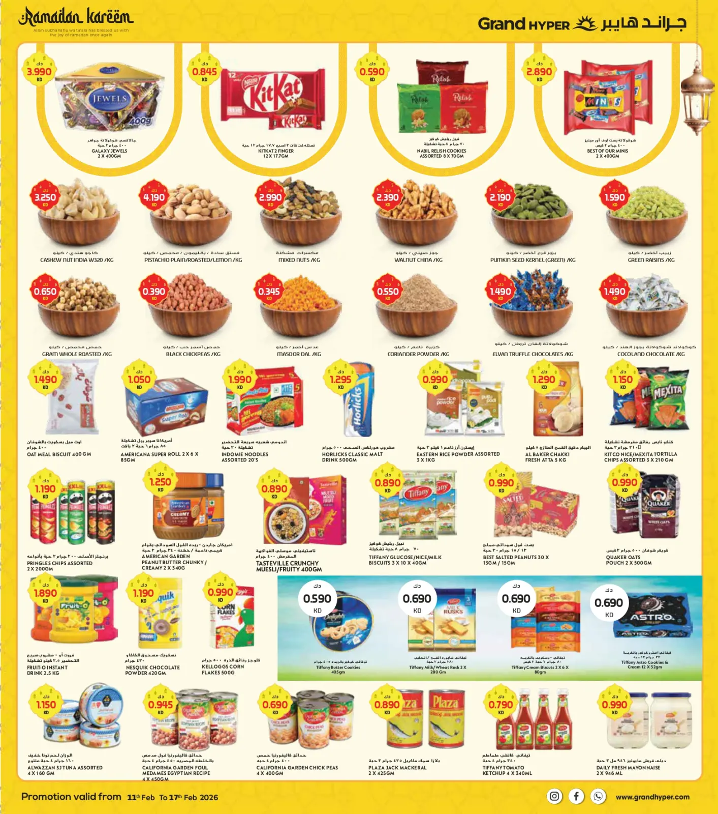 صفحة 5 ضمن عروض رمضان مبارك- فرع ريجاي 2 في جراند هايبر ماركت الكويت