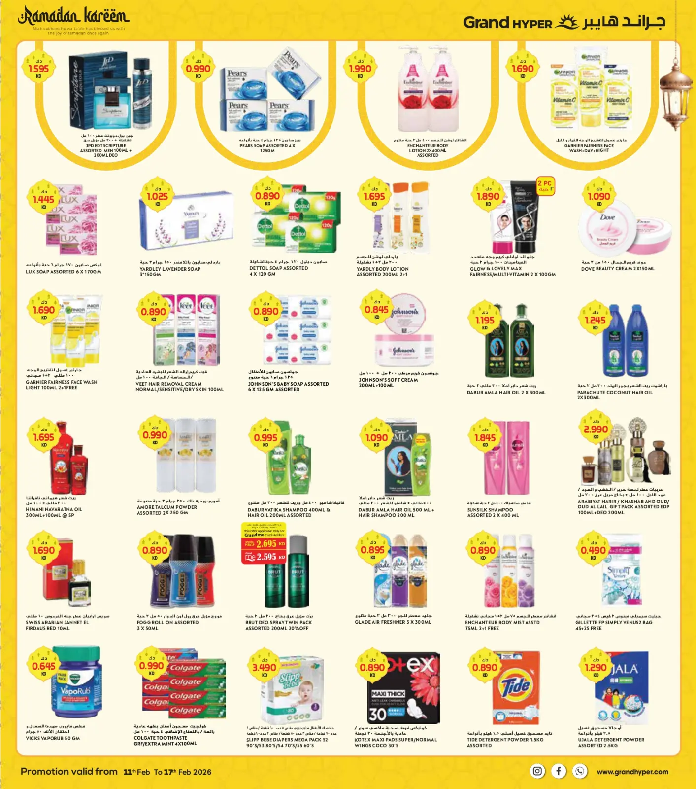 صفحة 8 ضمن عروض رمضان مبارك- فرع ريجاي 2 في جراند هايبر ماركت الكويت