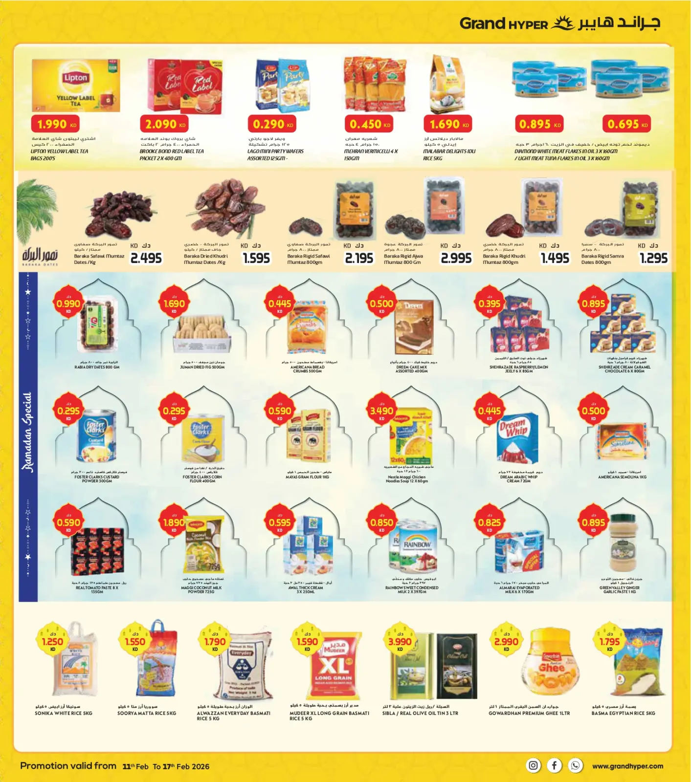 صفحة 4 ضمن عروض رمضان مبارك- فرع ريجاي 2 في جراند هايبر ماركت الكويت