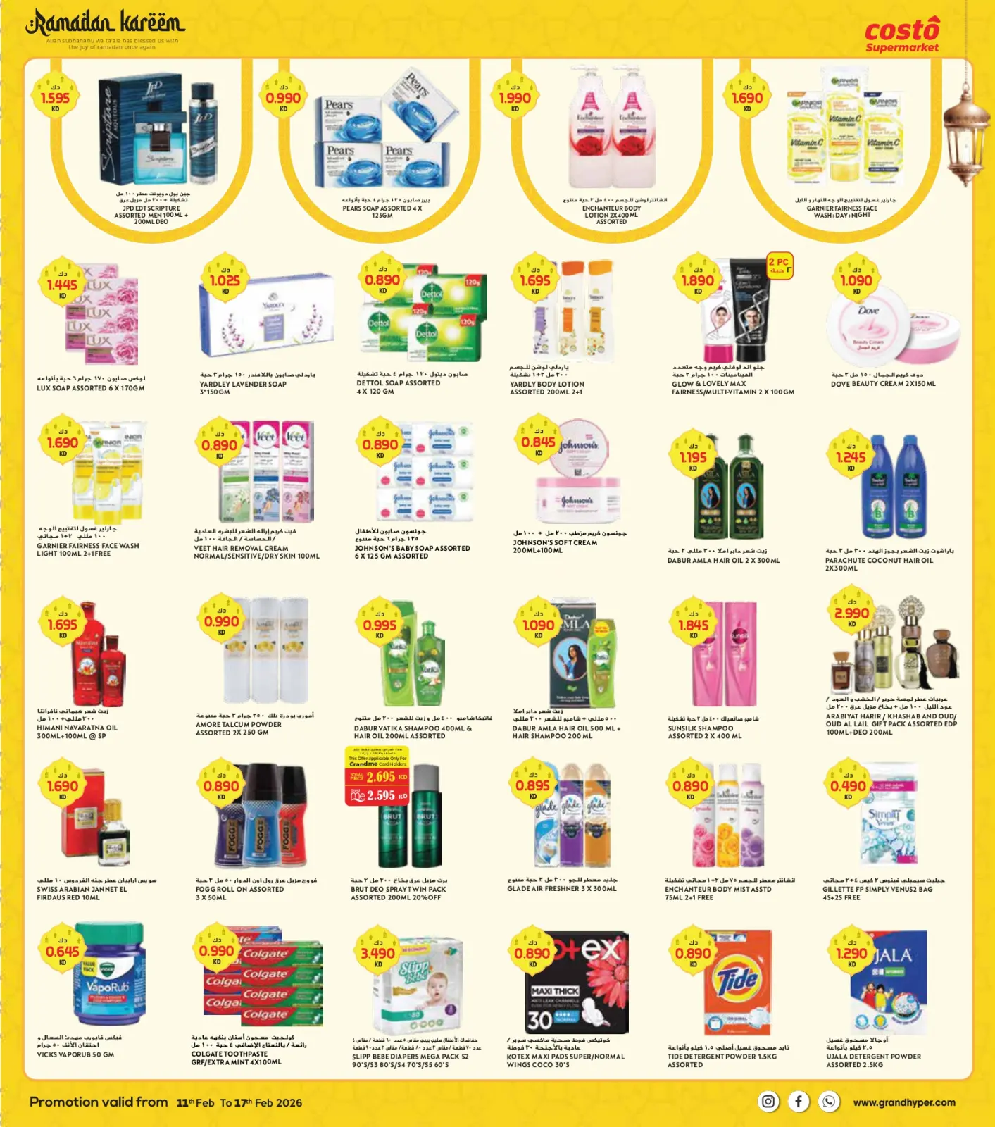صفحة 7 ضمن عروض رمضان مبارك في كوستو سوبر ماركت الكويت