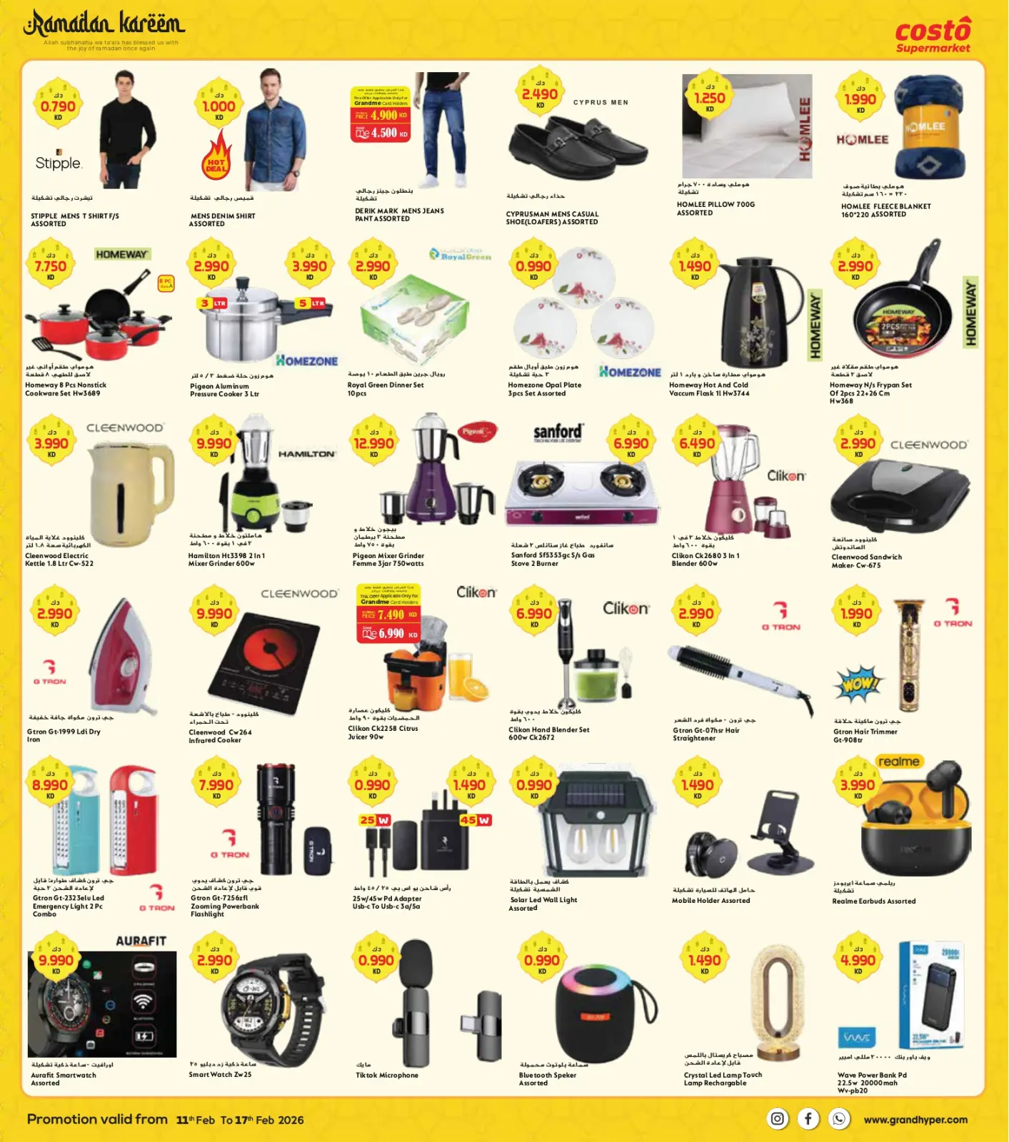 صفحة 8 ضمن عروض رمضان مبارك في كوستو سوبر ماركت الكويت